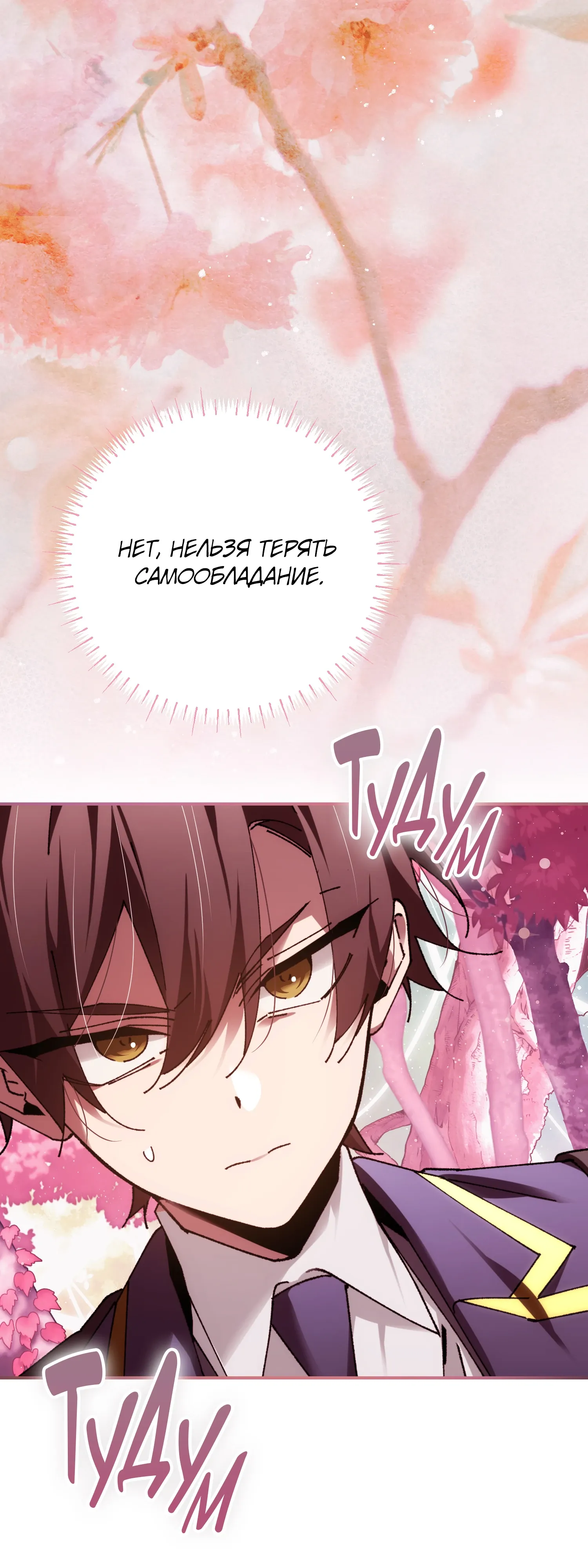 Манга Гений телепортации в магической академии - Глава 87 Страница 41