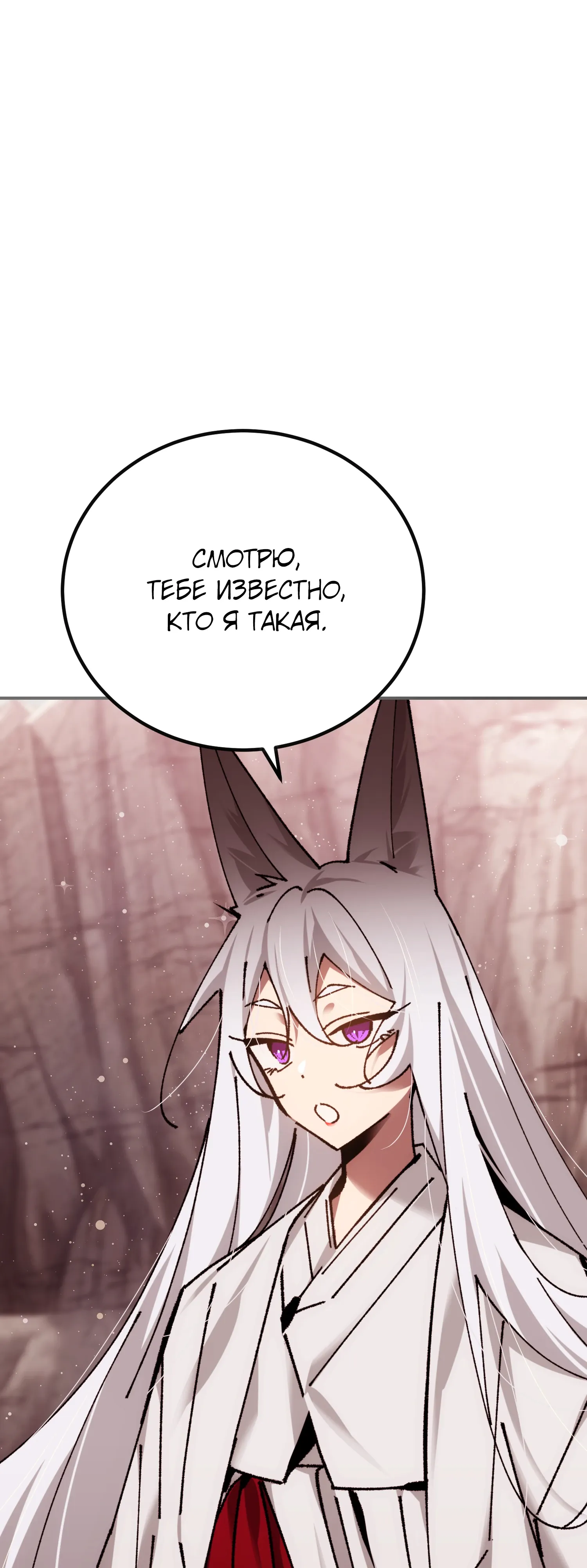 Манга Гений телепортации в магической академии - Глава 87 Страница 53