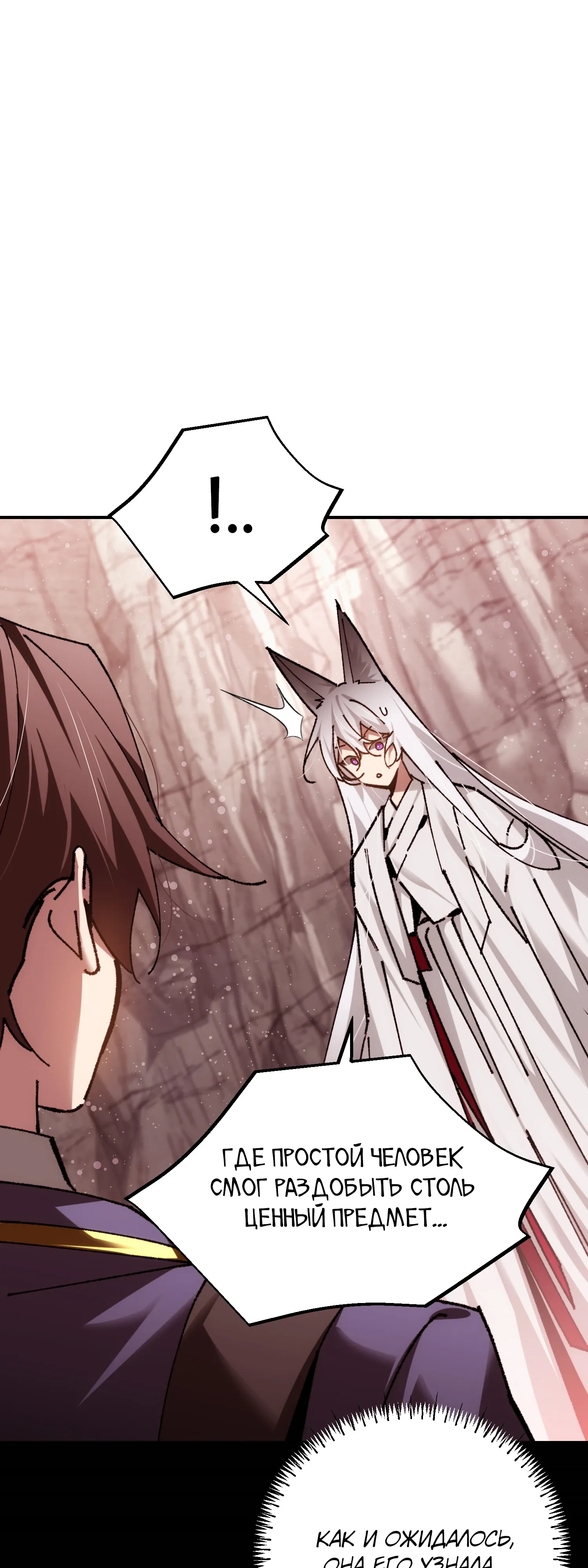 Манга Гений телепортации в магической академии - Глава 87 Страница 59