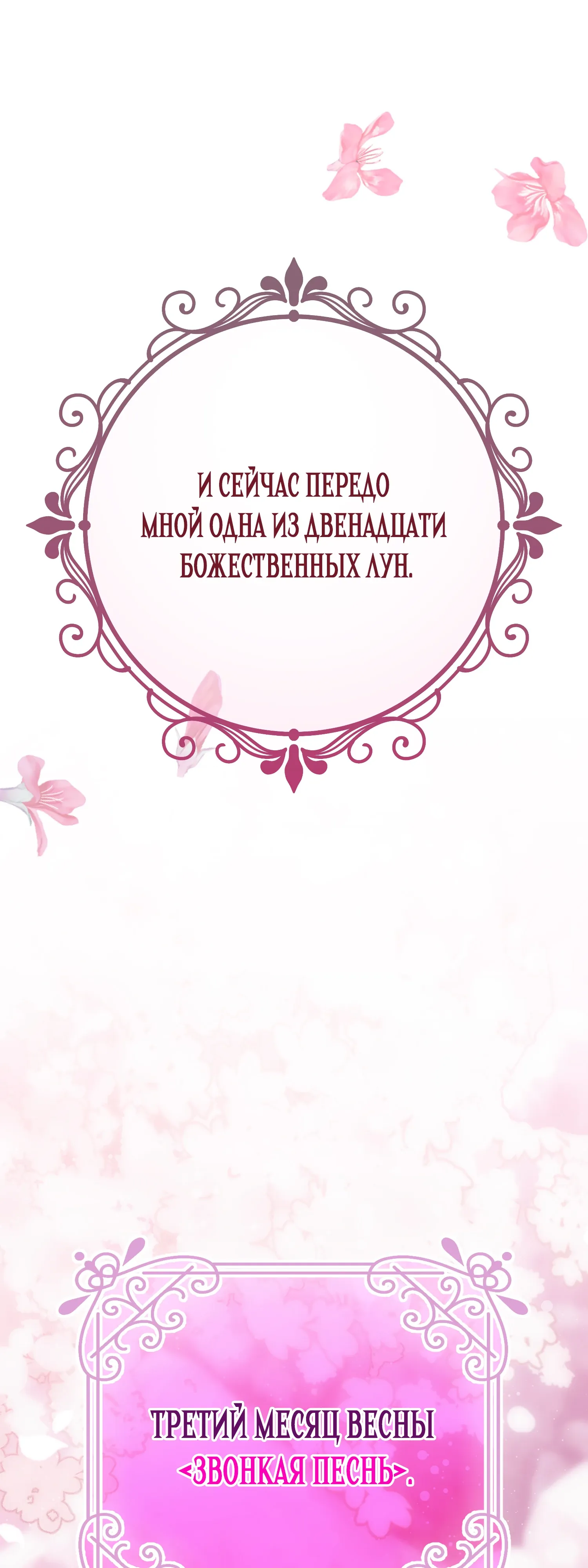 Манга Гений телепортации в магической академии - Глава 87 Страница 37