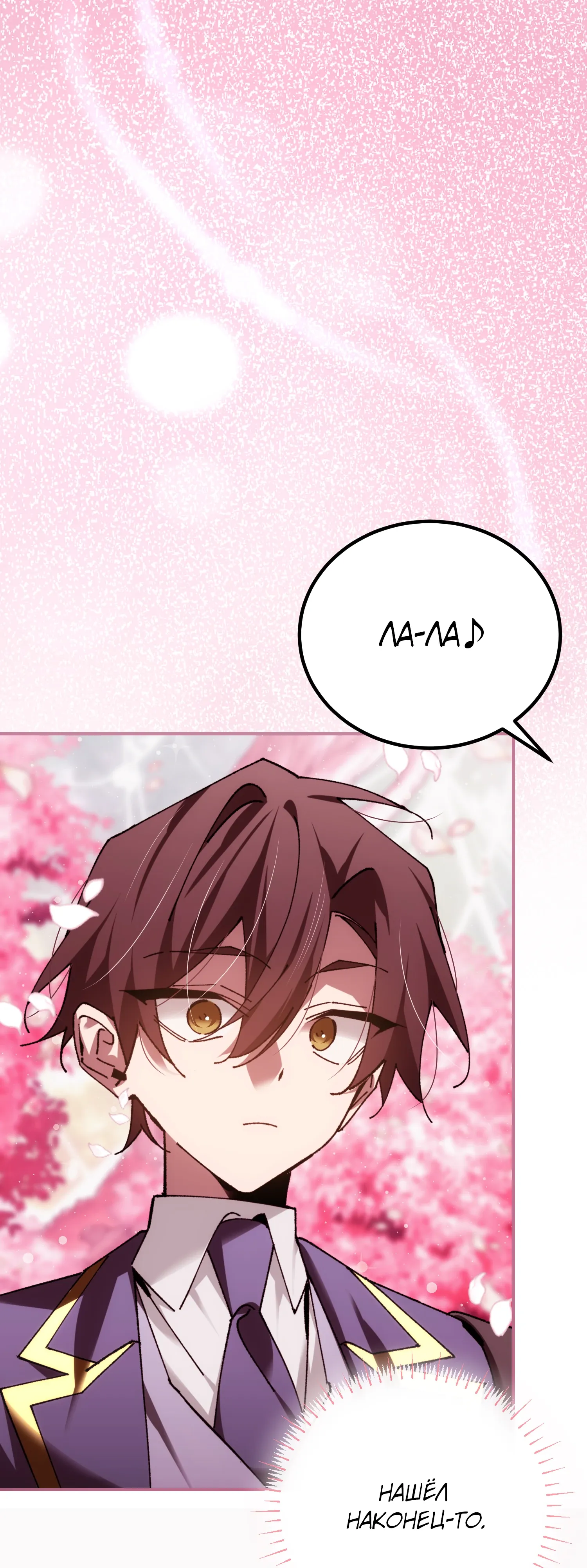 Манга Гений телепортации в магической академии - Глава 87 Страница 34