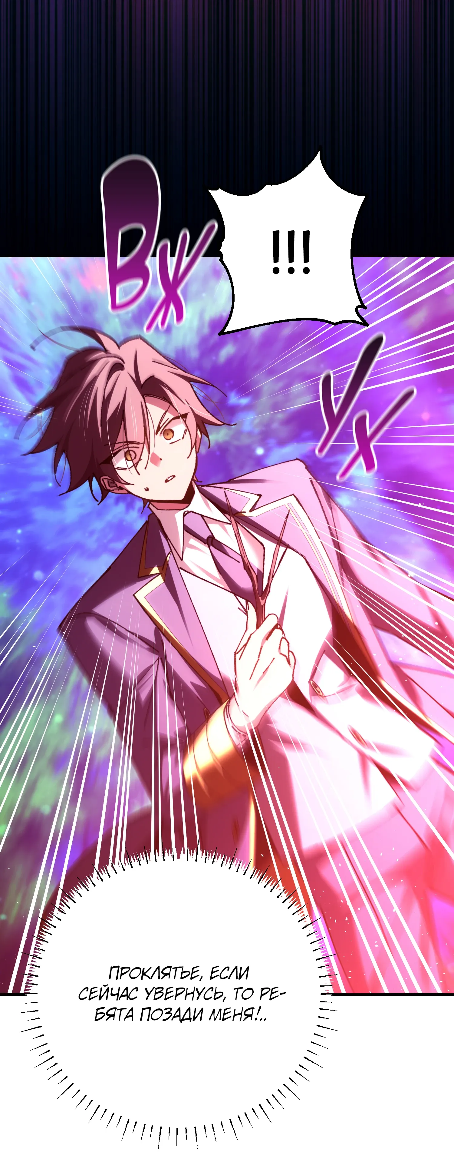 Манга Гений телепортации в магической академии - Глава 88 Страница 63