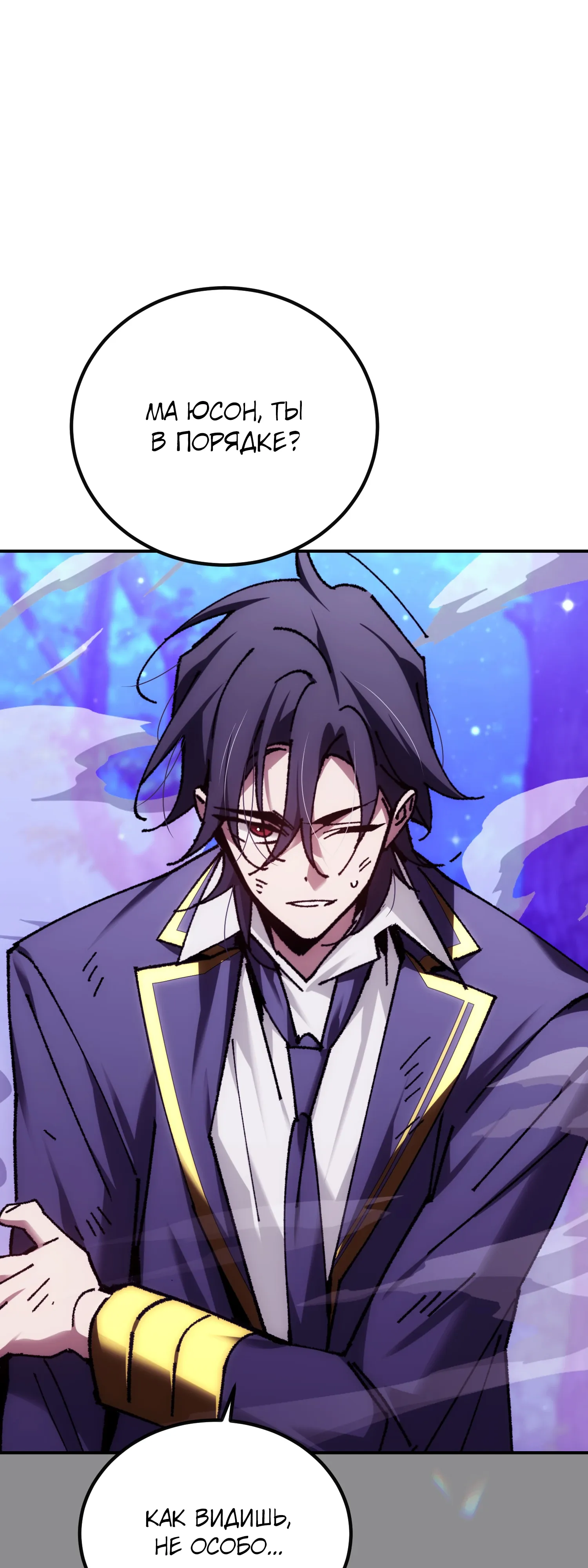 Манга Гений телепортации в магической академии - Глава 88 Страница 49