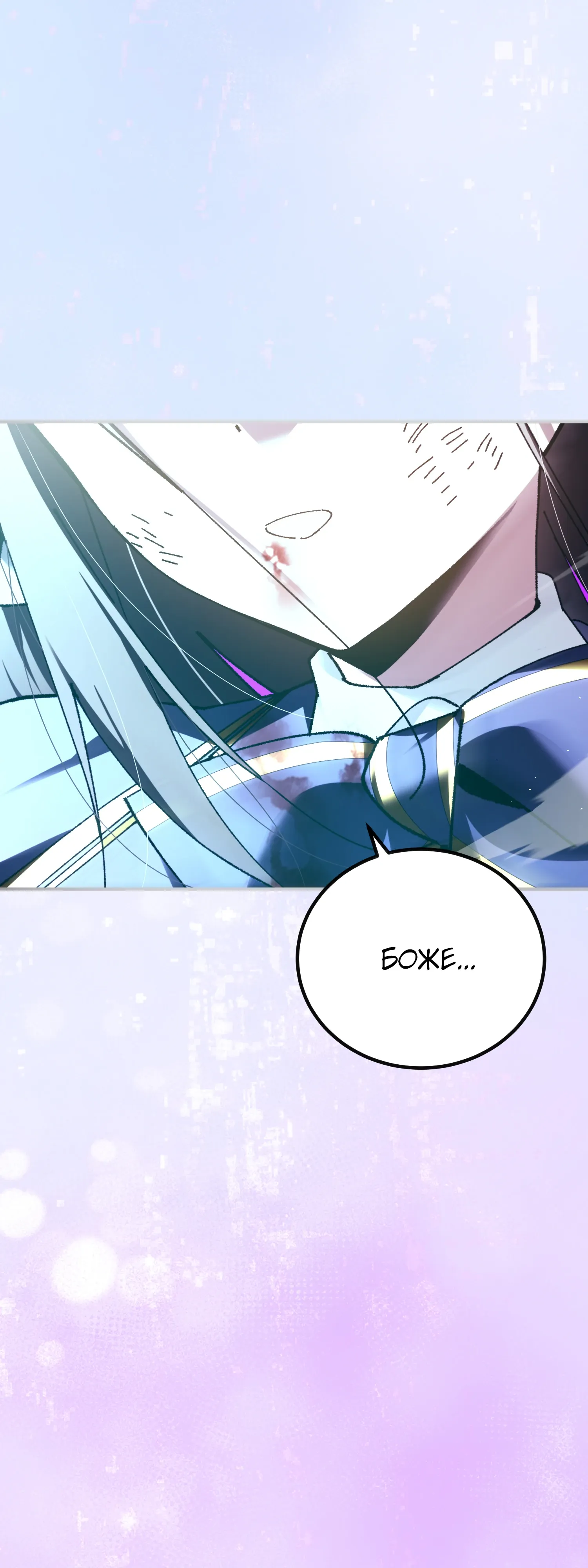 Манга Гений телепортации в магической академии - Глава 88 Страница 40