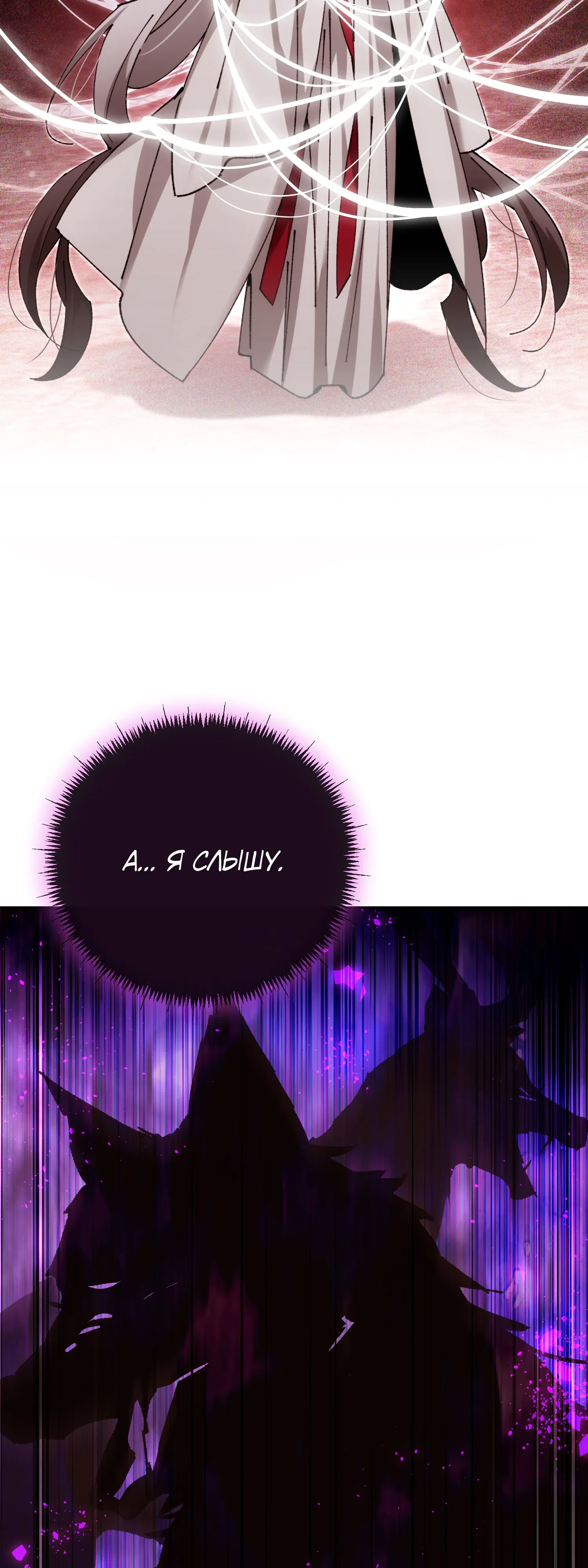 Манга Гений телепортации в магической академии - Глава 88 Страница 13