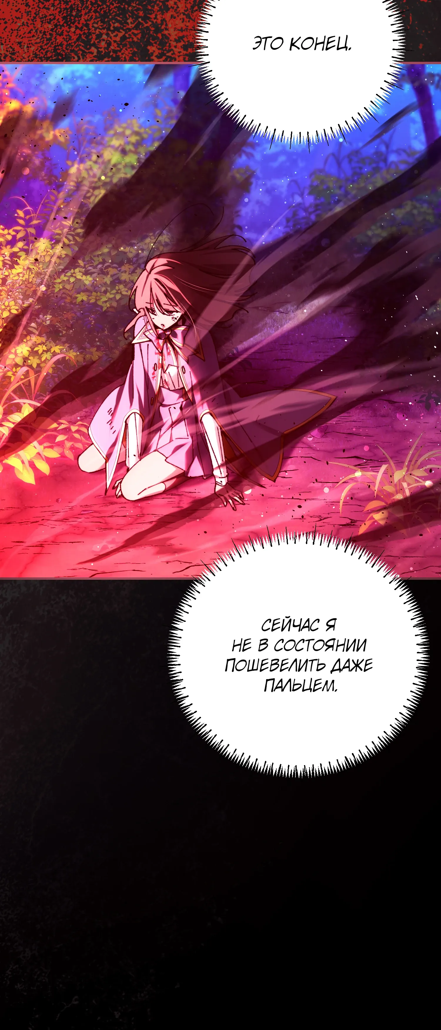 Манга Гений телепортации в магической академии - Глава 88 Страница 35