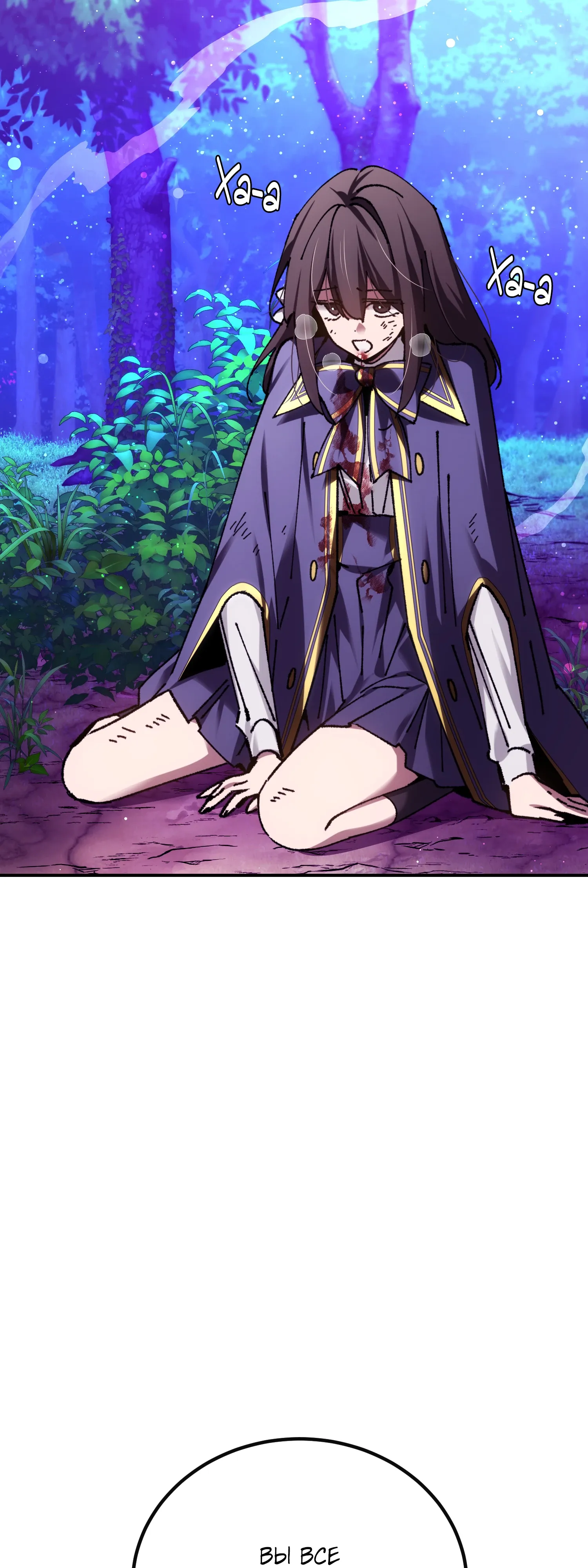 Манга Гений телепортации в магической академии - Глава 88 Страница 26