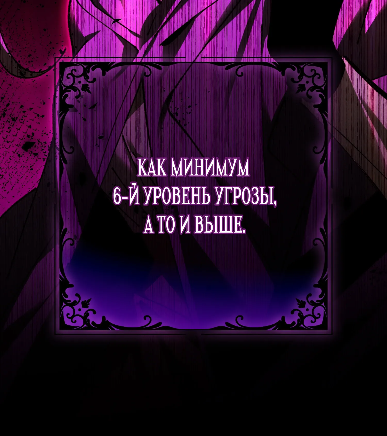 Манга Гений телепортации в магической академии - Глава 88 Страница 10