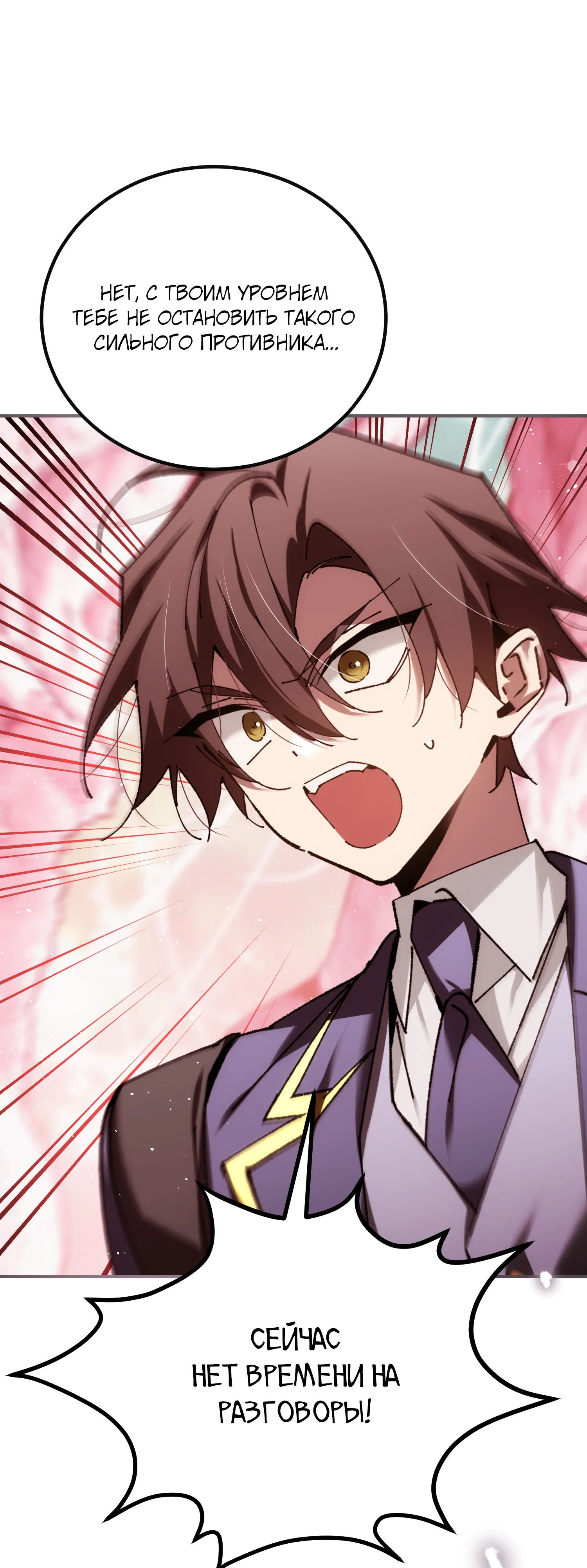 Манга Гений телепортации в магической академии - Глава 88 Страница 17