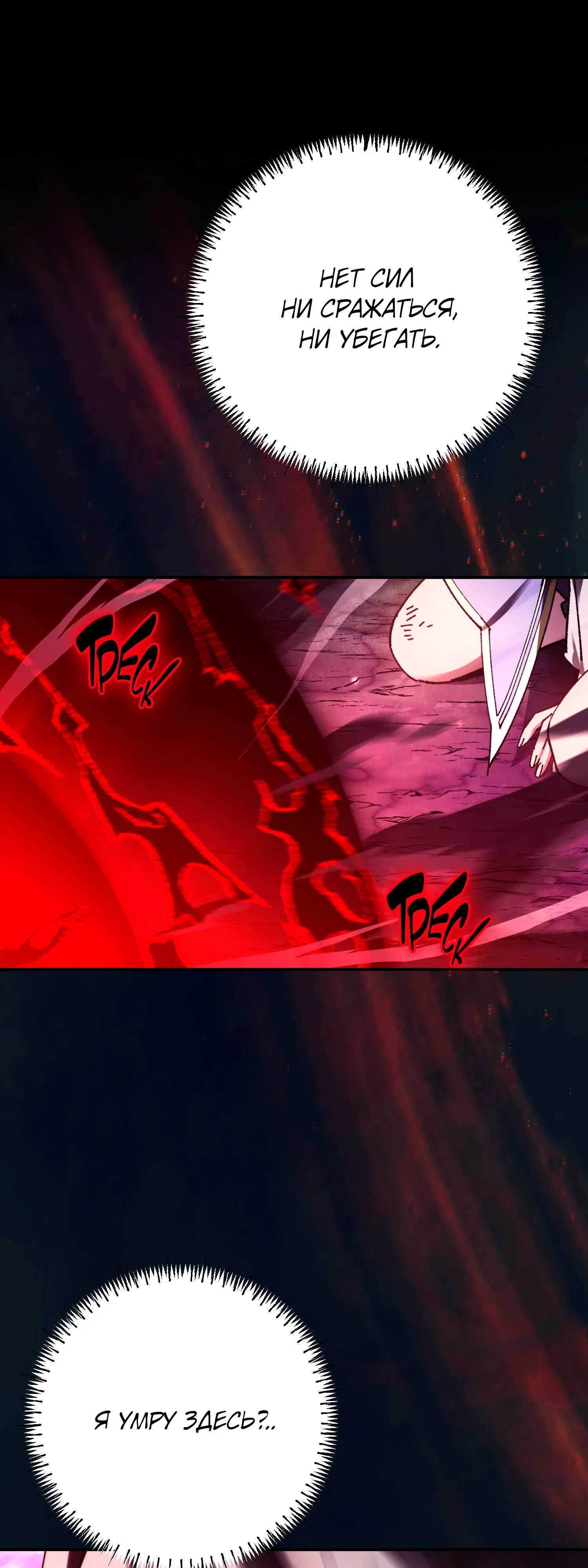 Манга Гений телепортации в магической академии - Глава 88 Страница 36