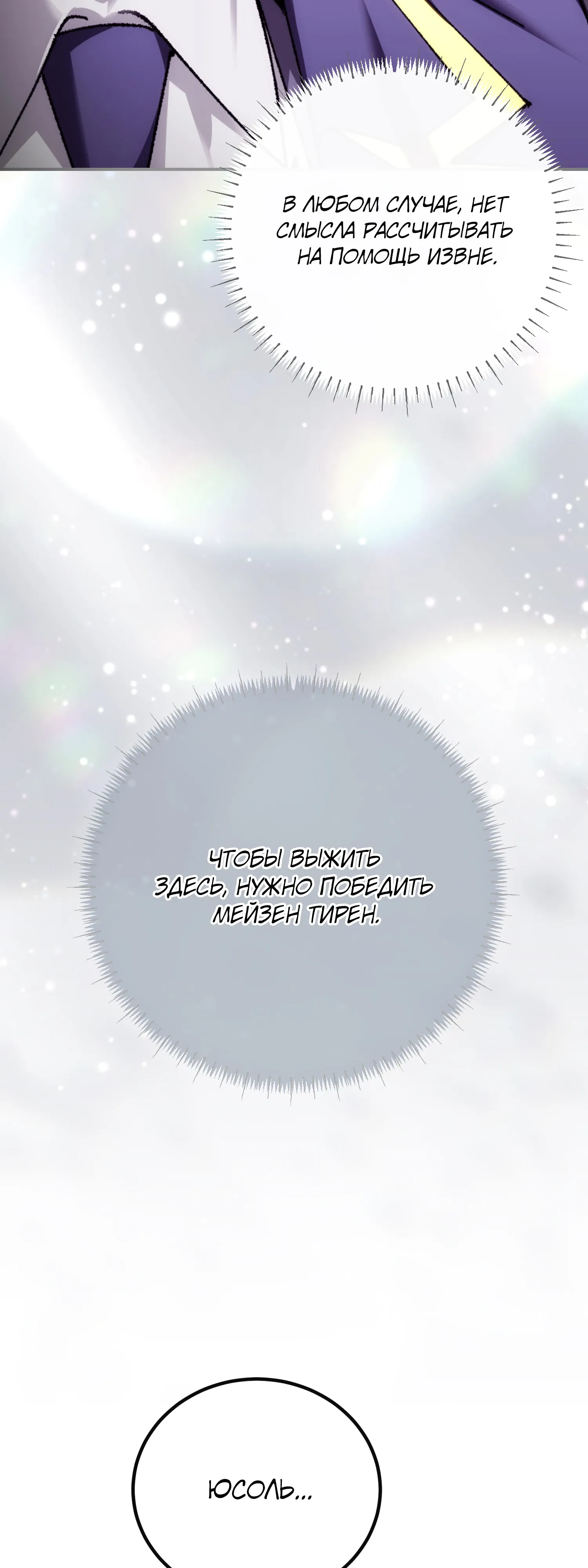 Манга Гений телепортации в магической академии - Глава 88 Страница 47