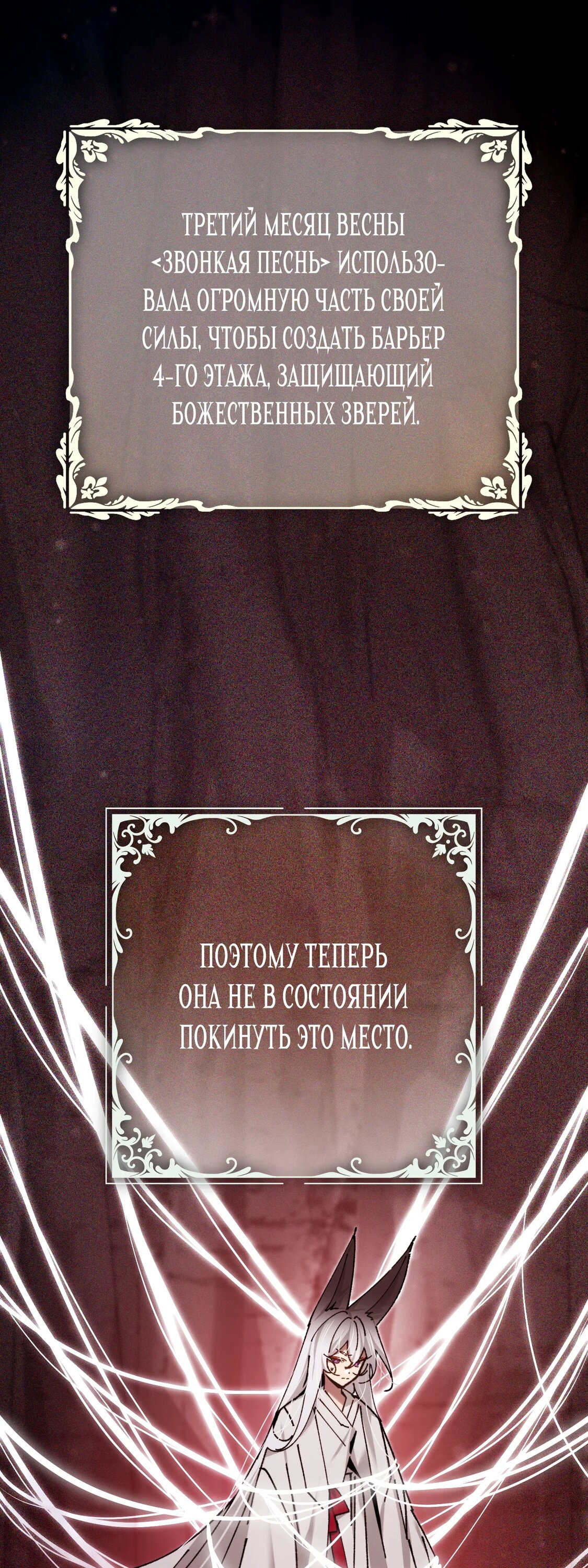 Манга Гений телепортации в магической академии - Глава 88 Страница 12