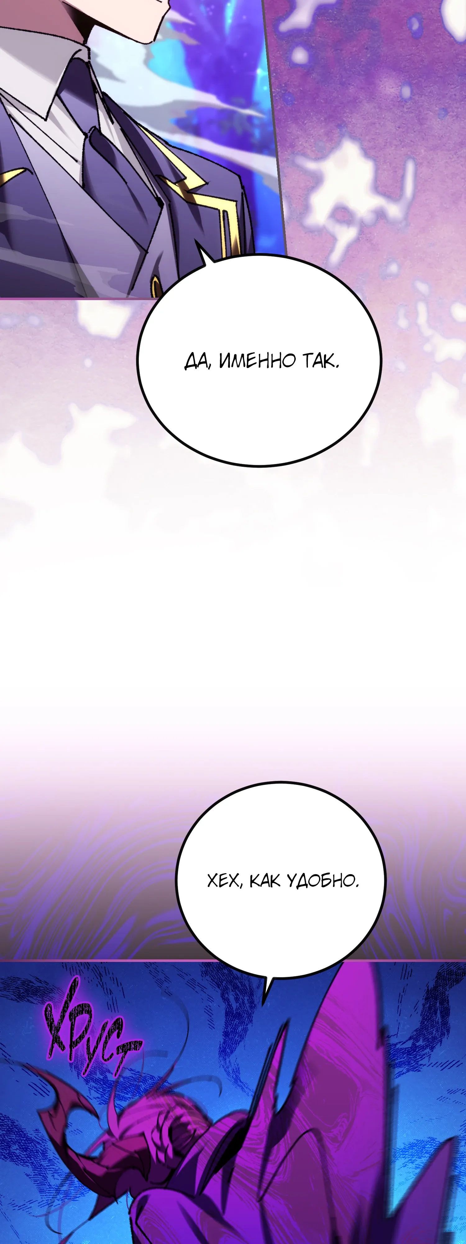 Манга Гений телепортации в магической академии - Глава 88 Страница 59