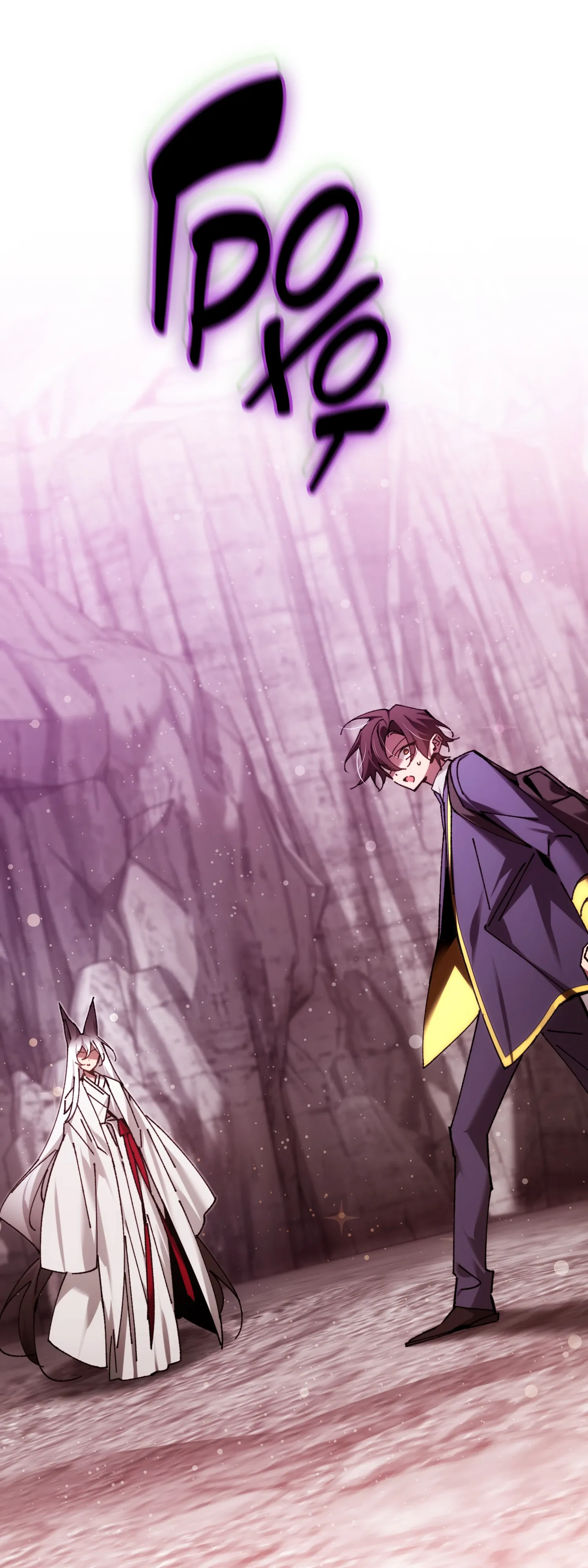 Манга Гений телепортации в магической академии - Глава 88 Страница 7