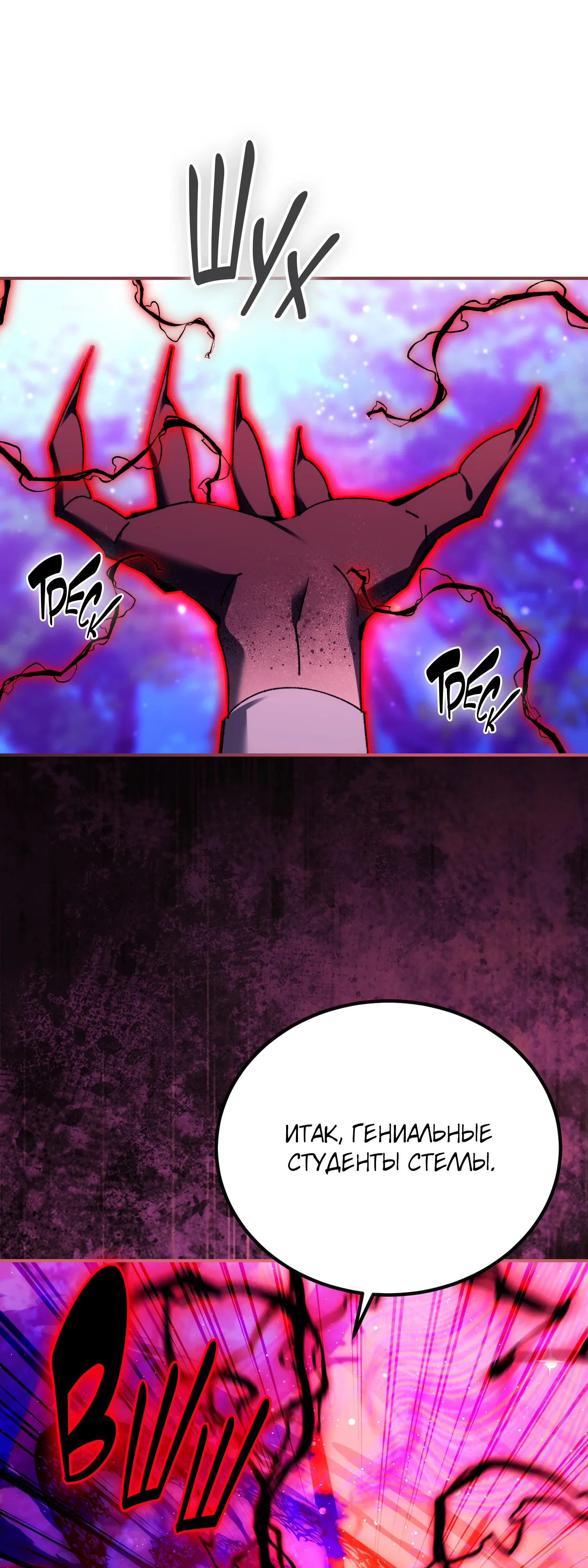 Манга Гений телепортации в магической академии - Глава 88 Страница 29