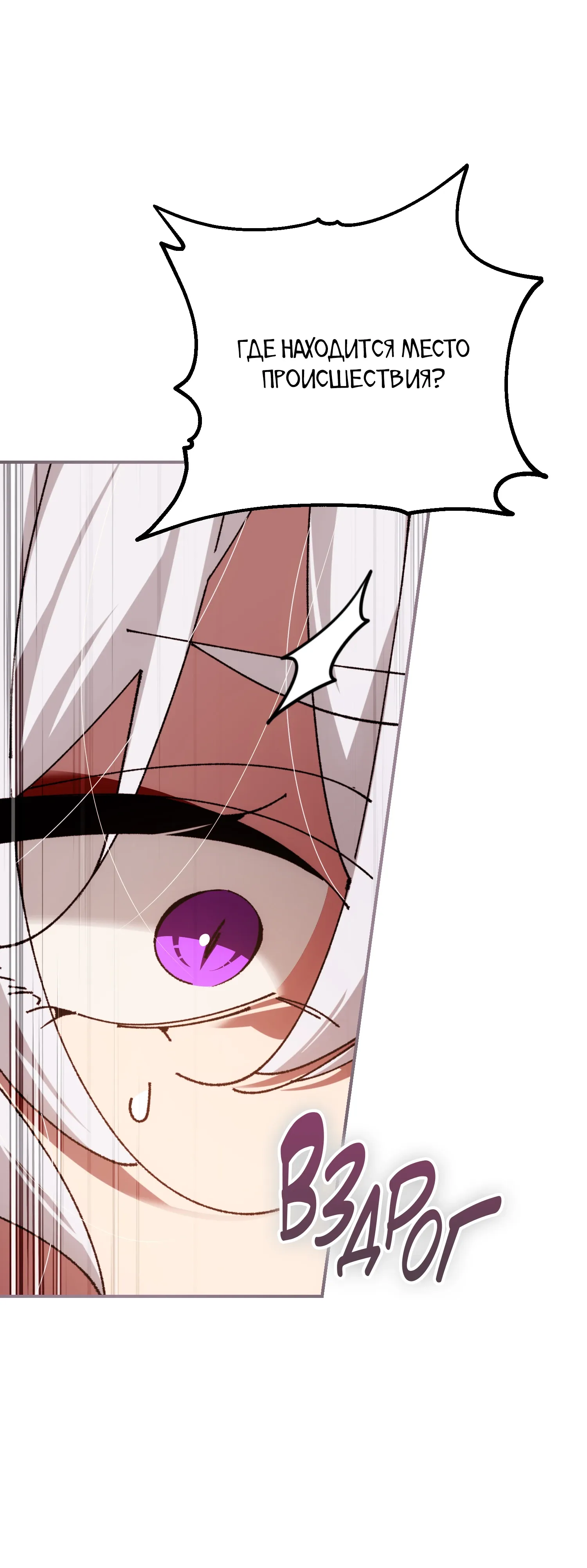 Манга Гений телепортации в магической академии - Глава 88 Страница 15