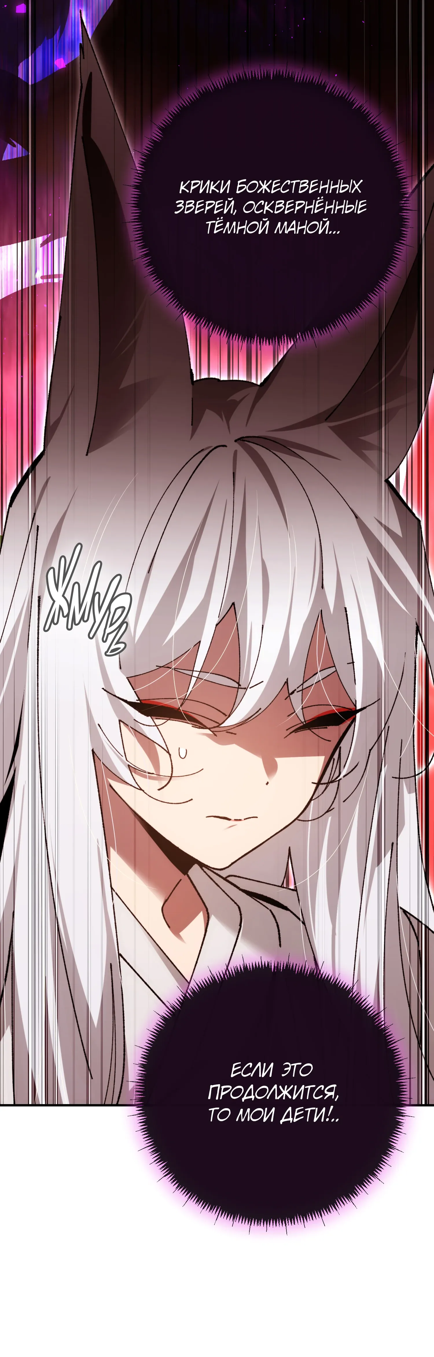 Манга Гений телепортации в магической академии - Глава 88 Страница 14