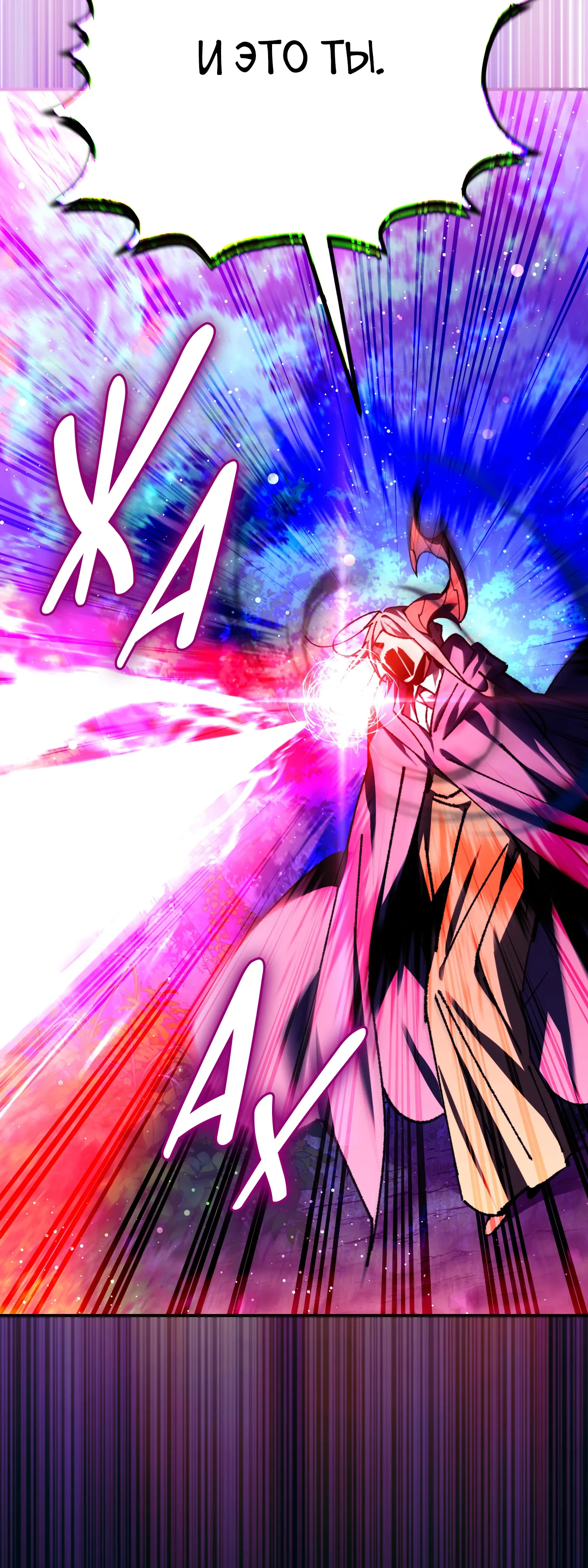 Манга Гений телепортации в магической академии - Глава 88 Страница 62