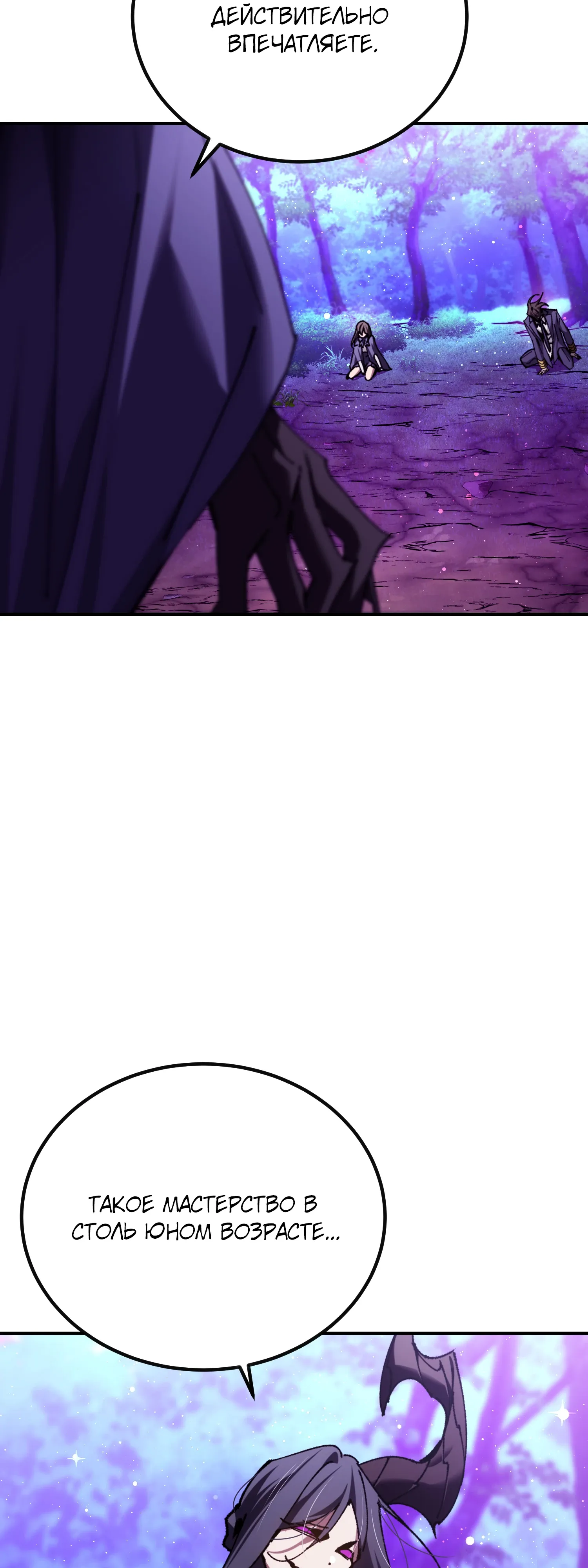 Манга Гений телепортации в магической академии - Глава 88 Страница 27