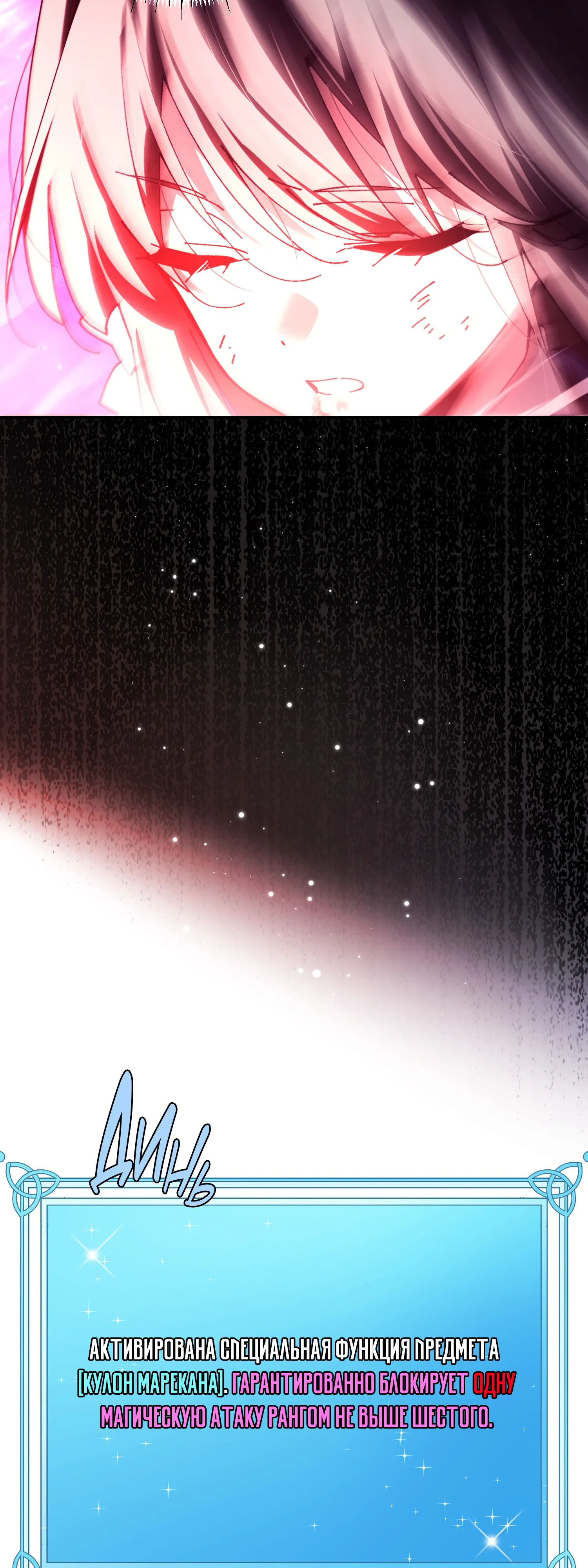 Манга Гений телепортации в магической академии - Глава 88 Страница 37