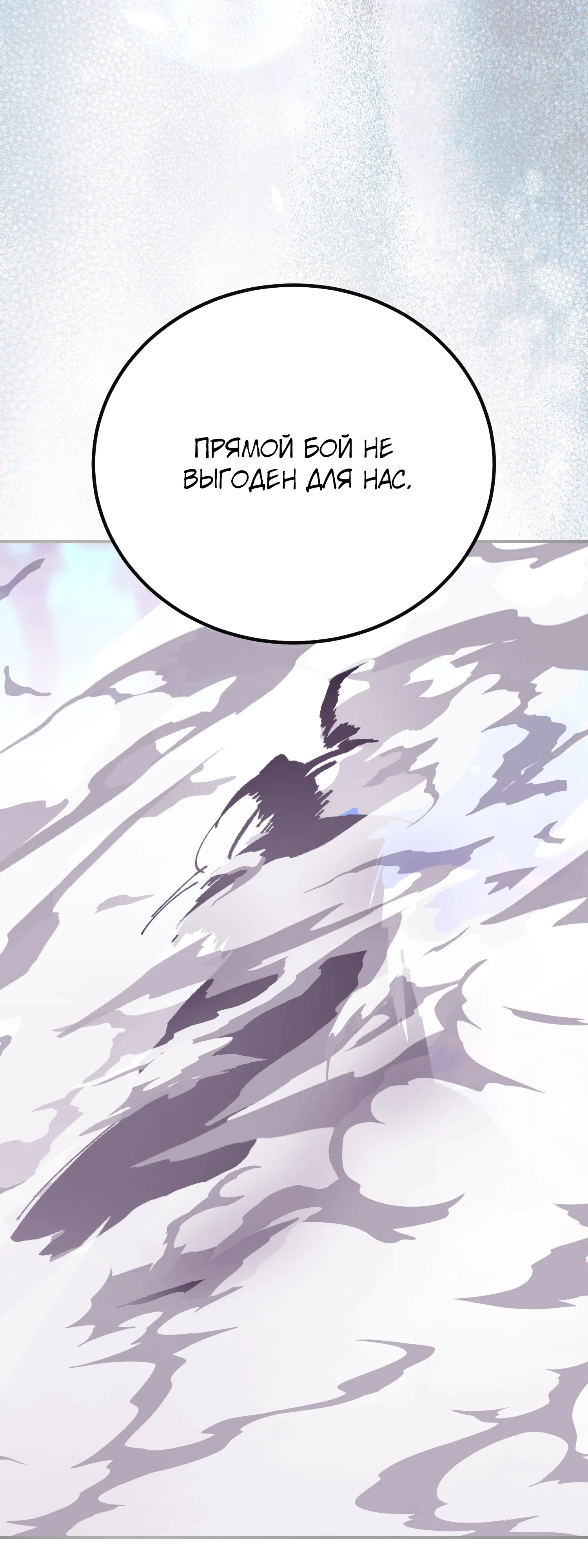 Манга Гений телепортации в магической академии - Глава 88 Страница 51