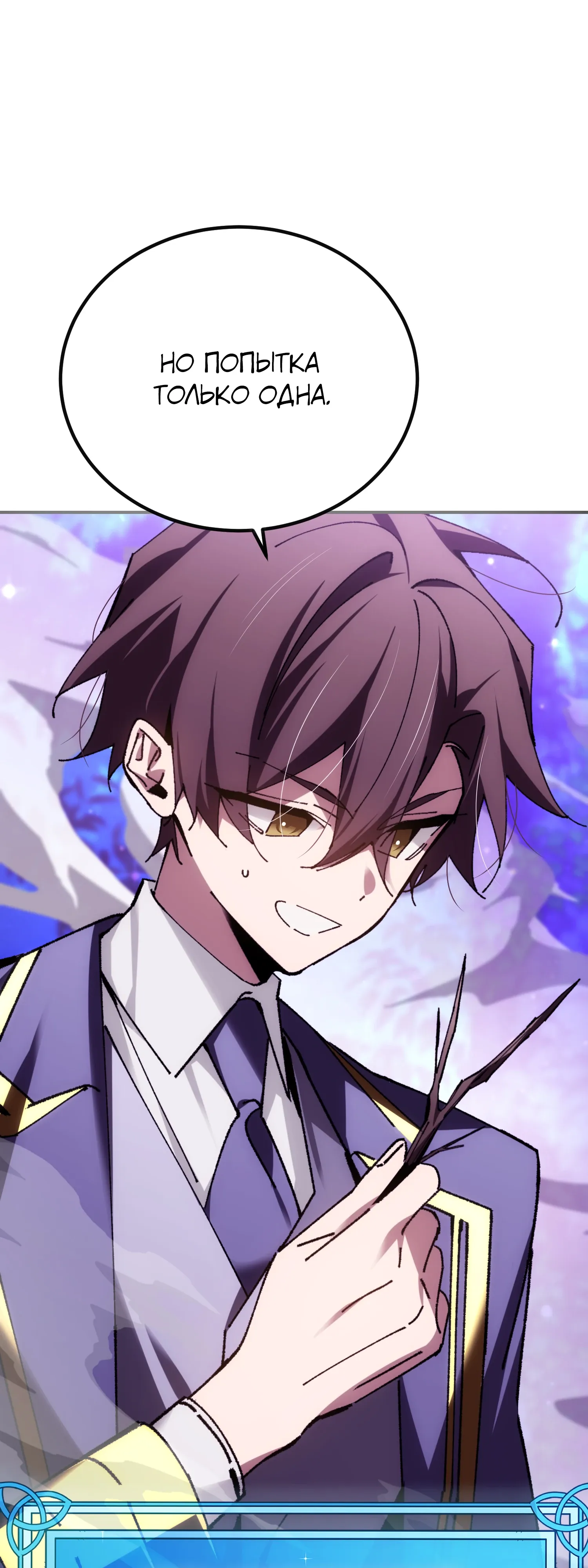 Манга Гений телепортации в магической академии - Глава 88 Страница 53