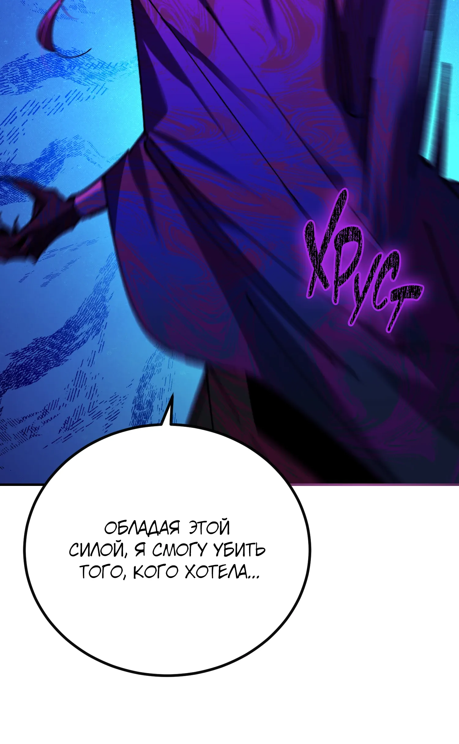 Манга Гений телепортации в магической академии - Глава 88 Страница 60