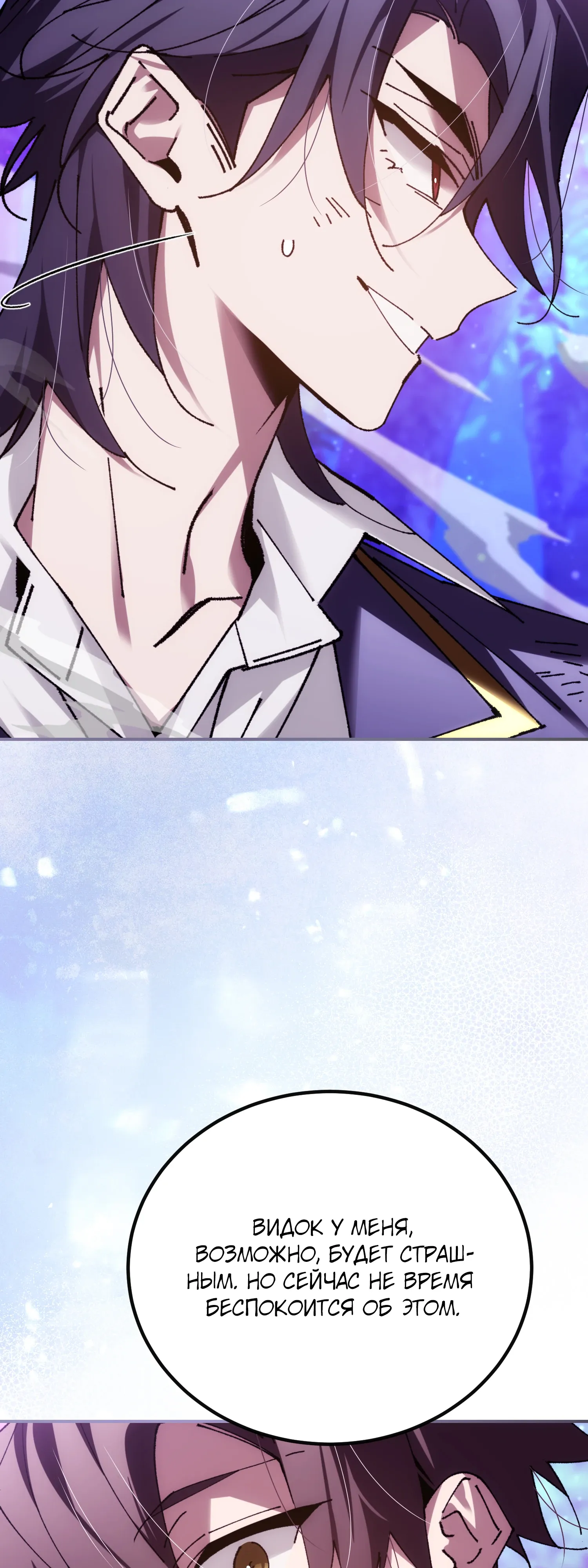 Манга Гений телепортации в магической академии - Глава 88 Страница 55