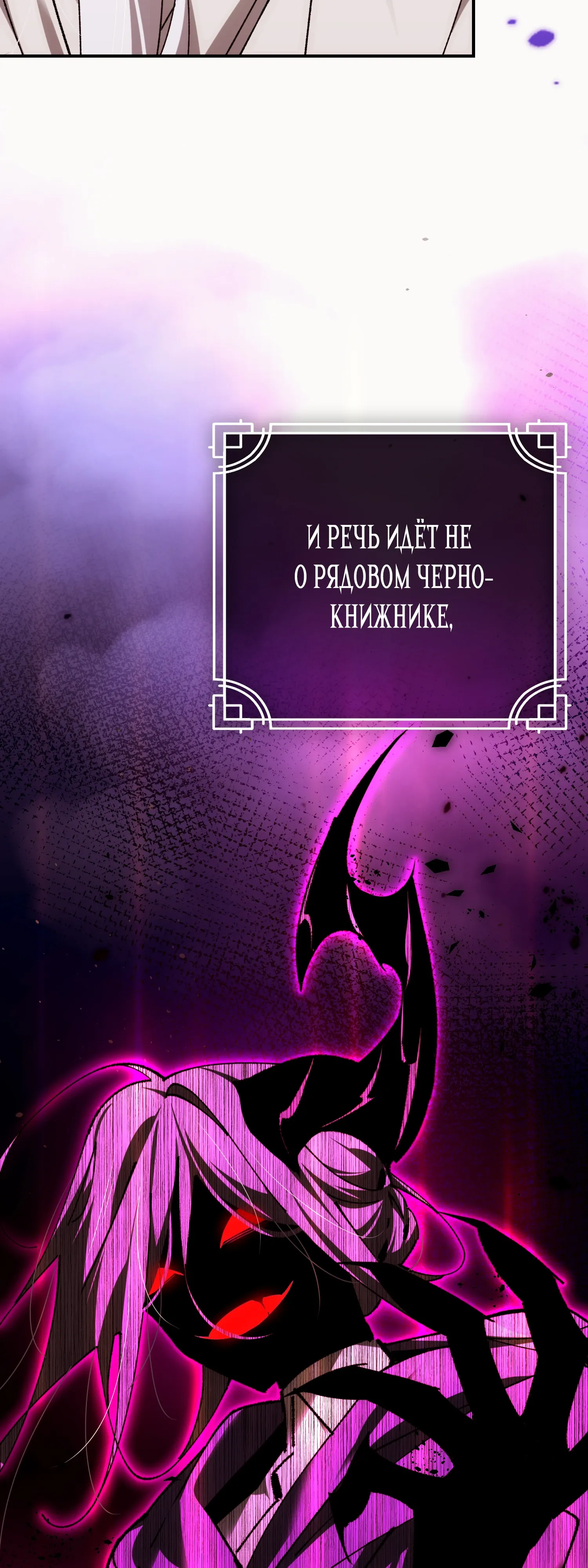 Манга Гений телепортации в магической академии - Глава 88 Страница 9