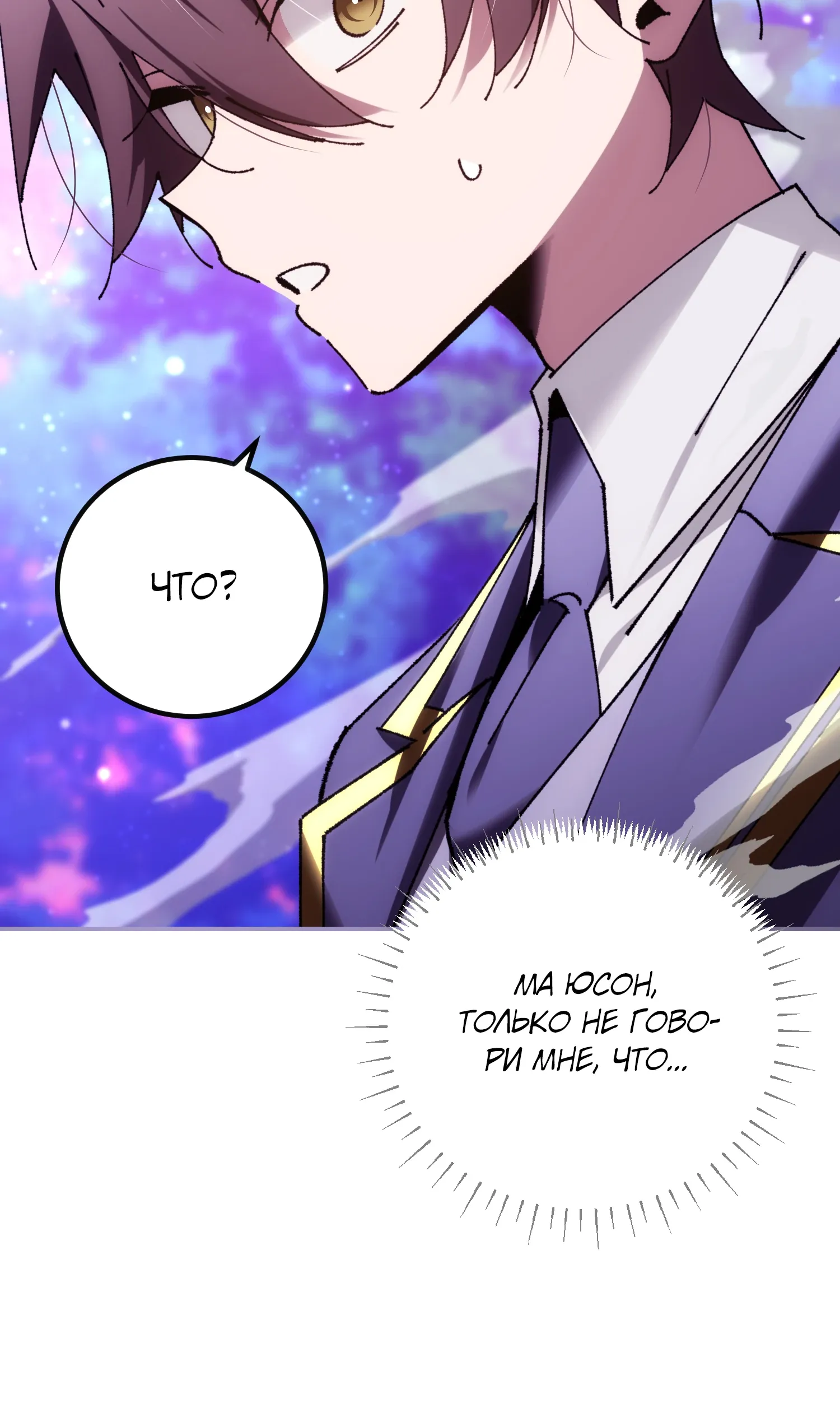 Манга Гений телепортации в магической академии - Глава 88 Страница 56