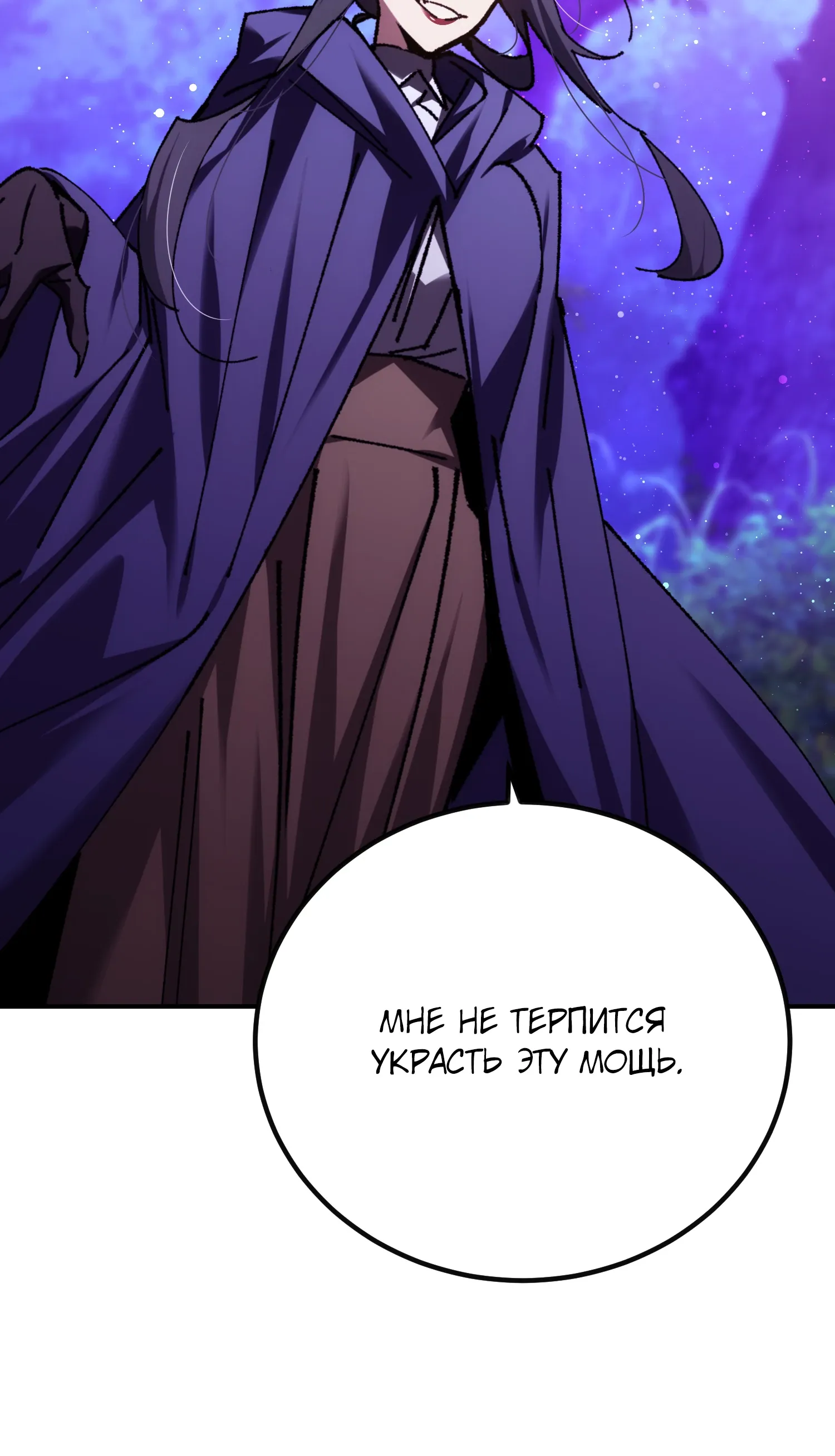 Манга Гений телепортации в магической академии - Глава 88 Страница 28
