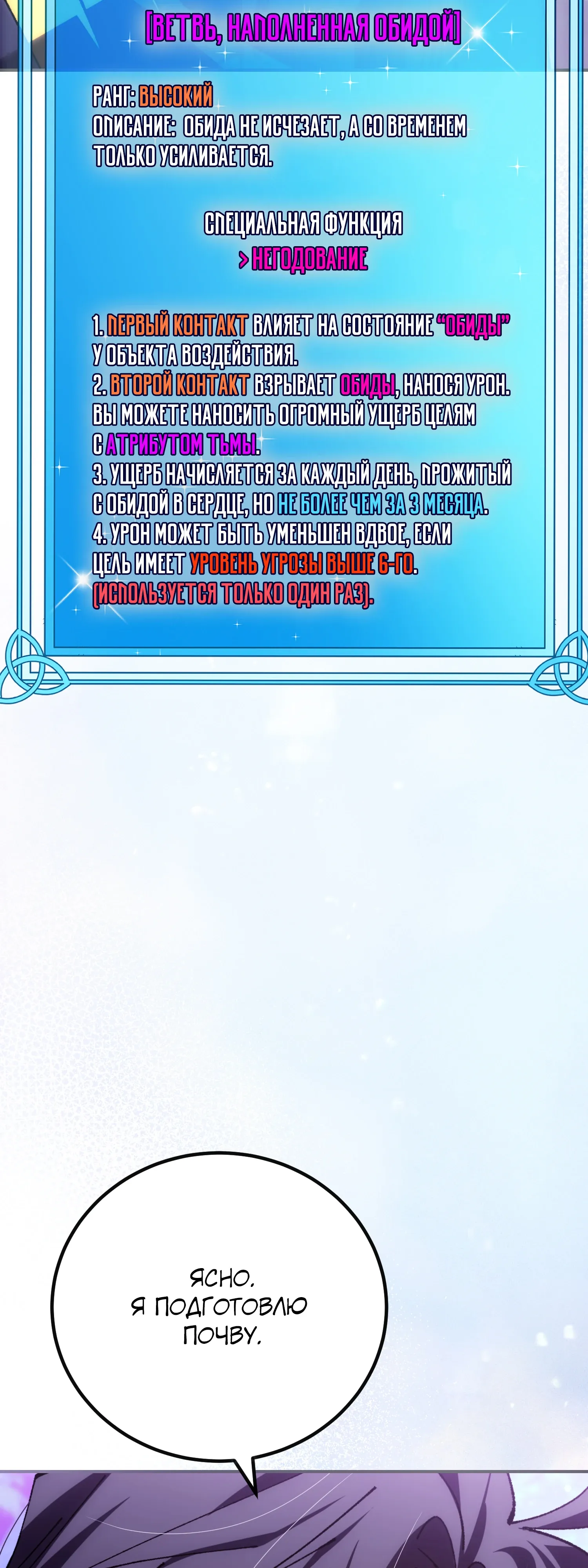 Манга Гений телепортации в магической академии - Глава 88 Страница 54