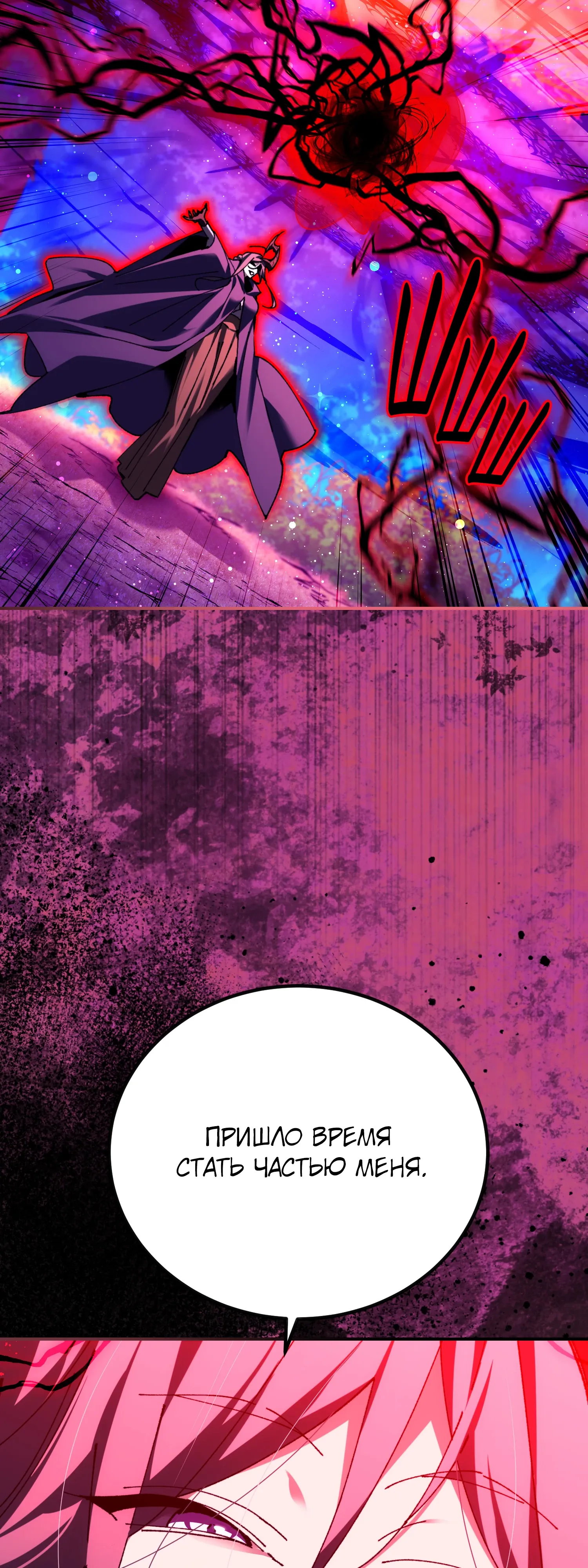 Манга Гений телепортации в магической академии - Глава 88 Страница 30