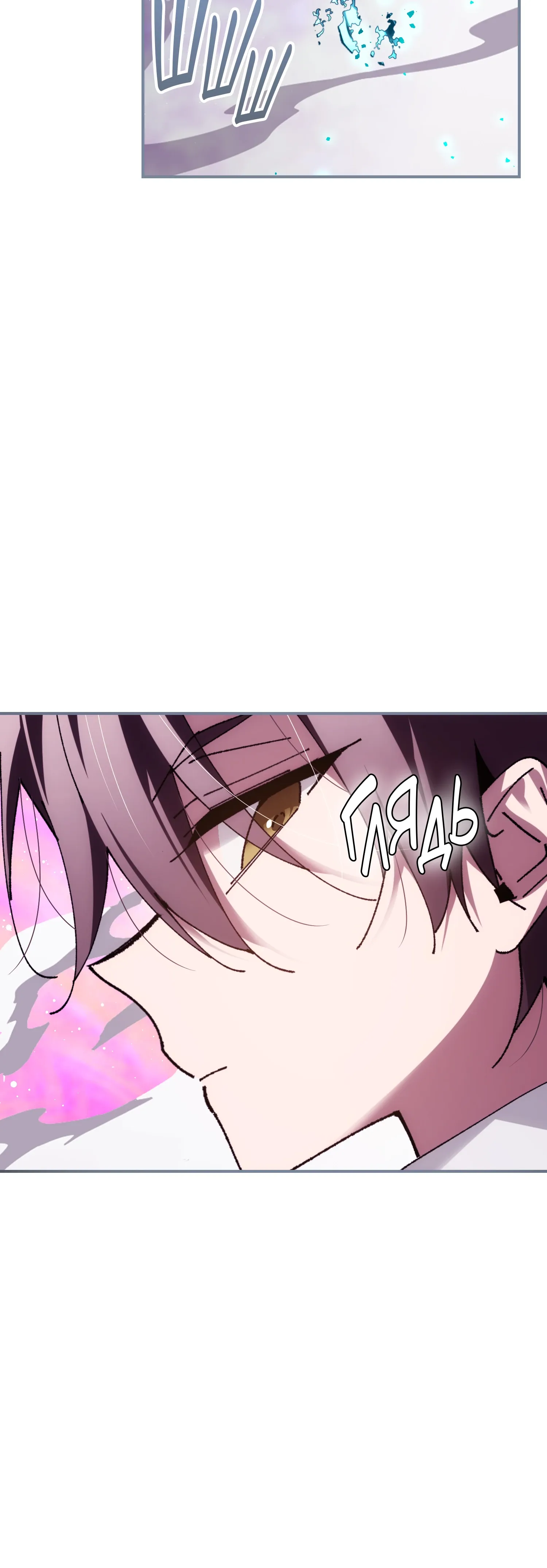 Манга Гений телепортации в магической академии - Глава 88 Страница 44