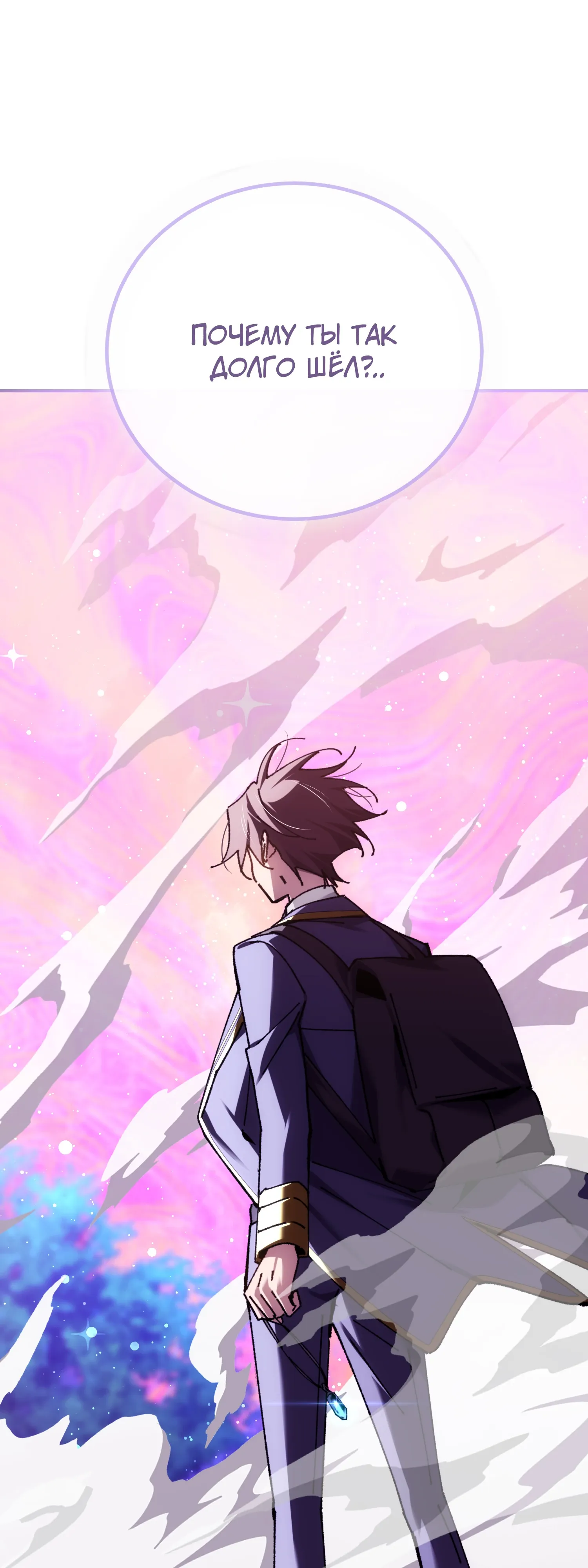 Манга Гений телепортации в магической академии - Глава 88 Страница 42