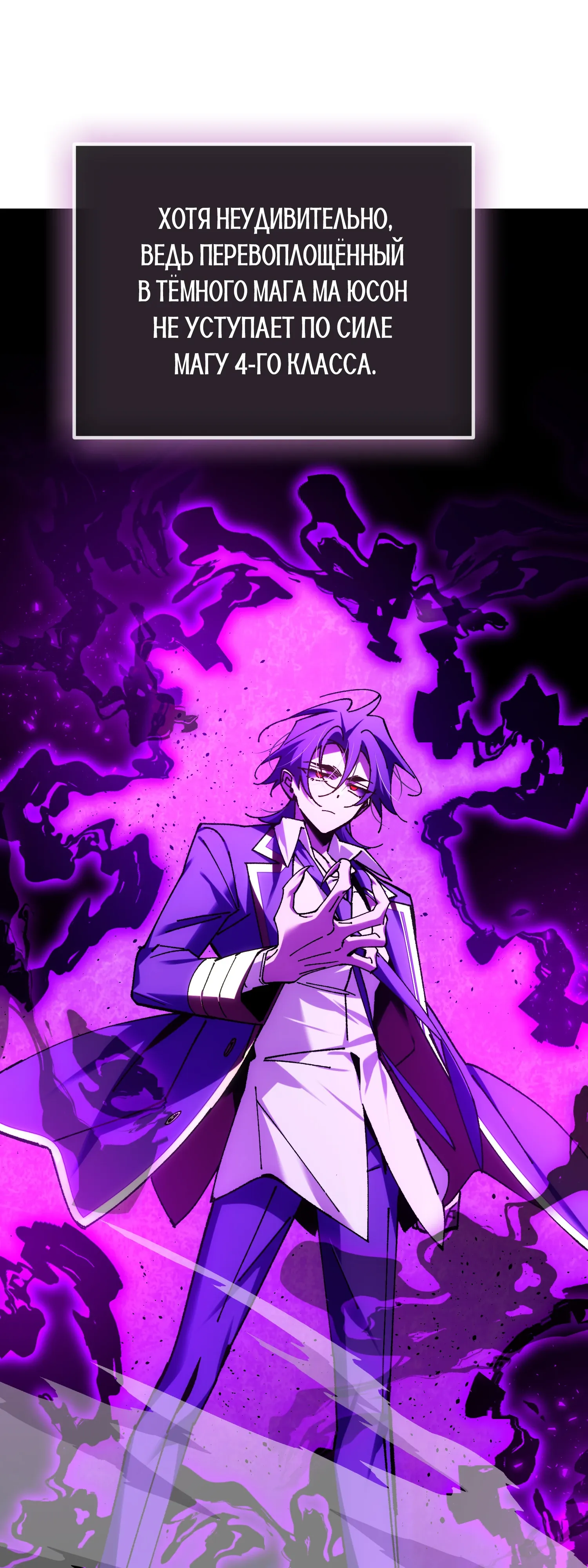 Манга Гений телепортации в магической академии - Глава 89 Страница 25