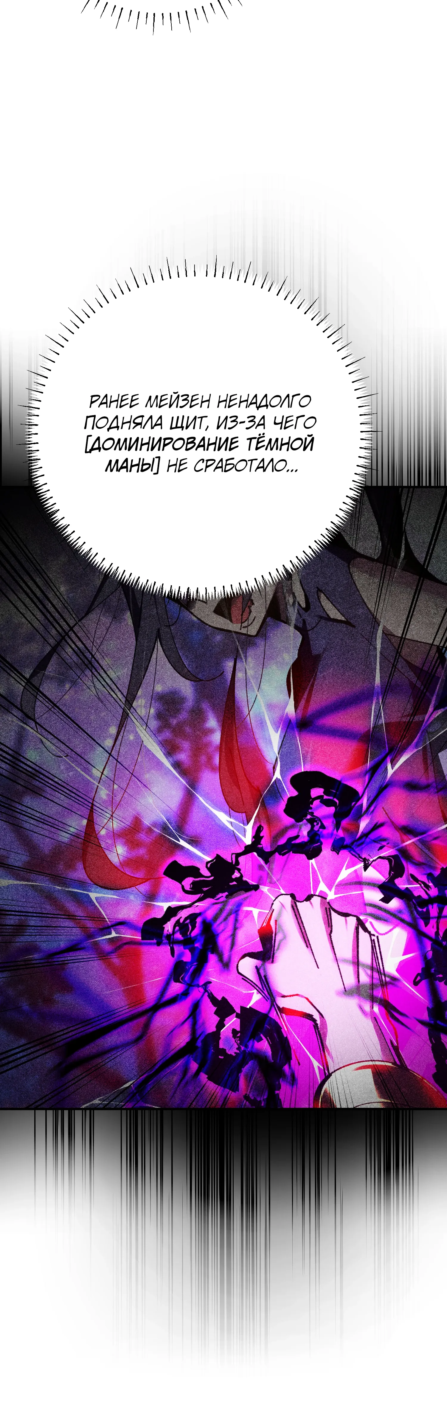 Манга Гений телепортации в магической академии - Глава 89 Страница 55