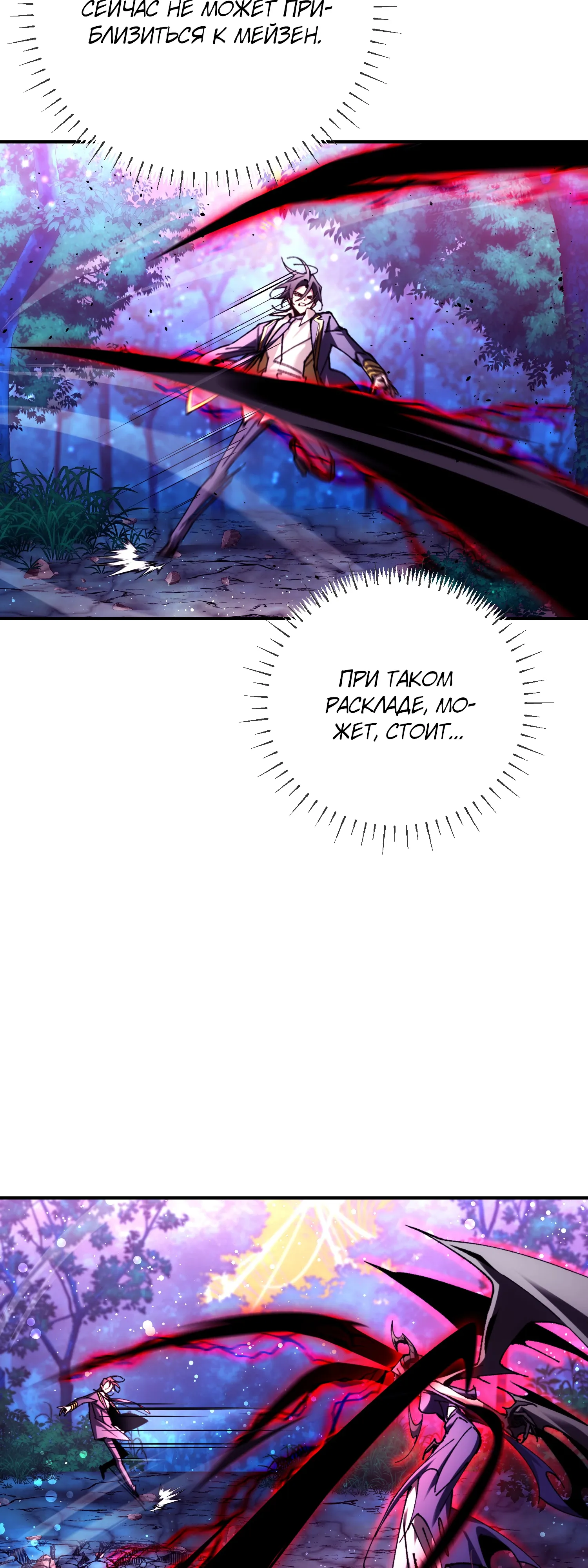 Манга Гений телепортации в магической академии - Глава 89 Страница 38