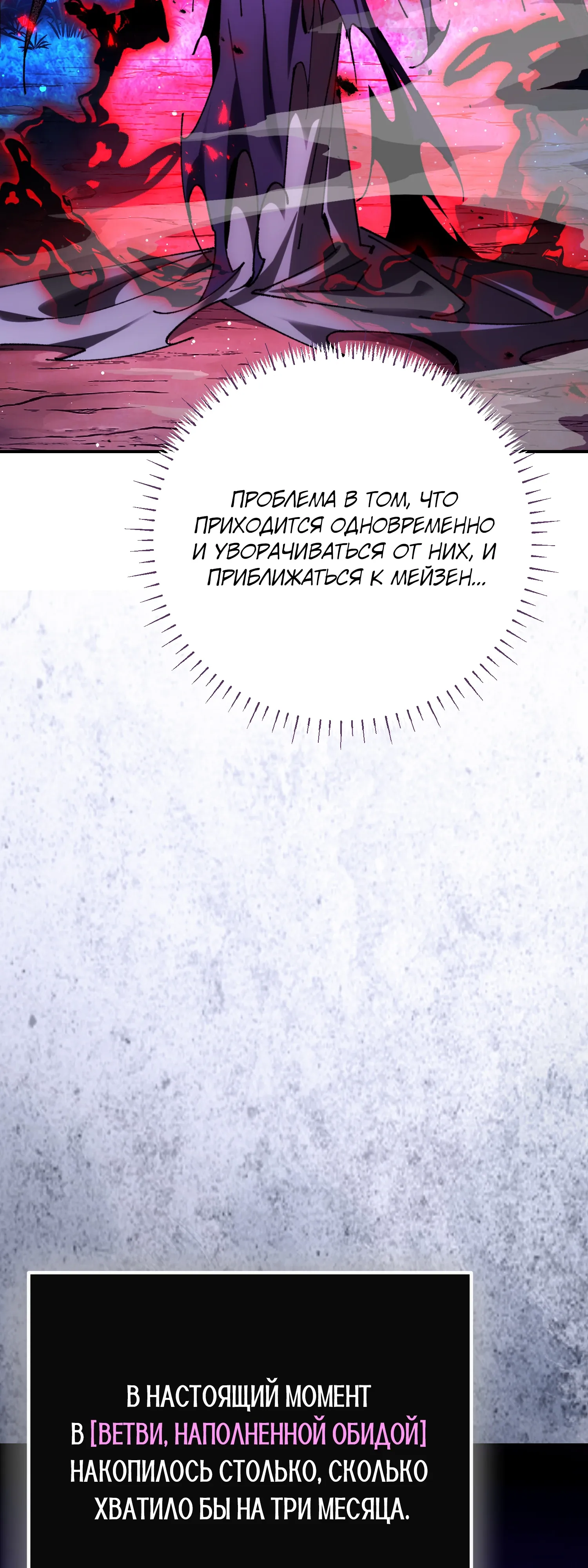 Манга Гений телепортации в магической академии - Глава 89 Страница 34