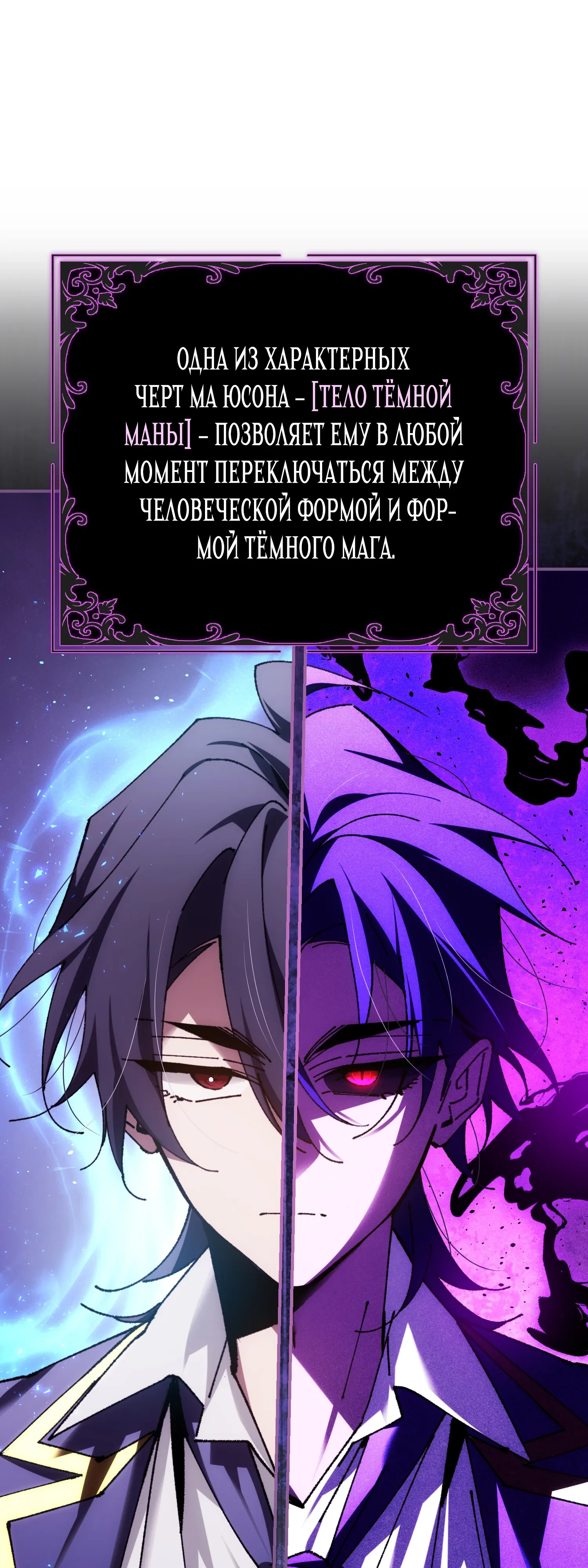 Манга Гений телепортации в магической академии - Глава 89 Страница 13