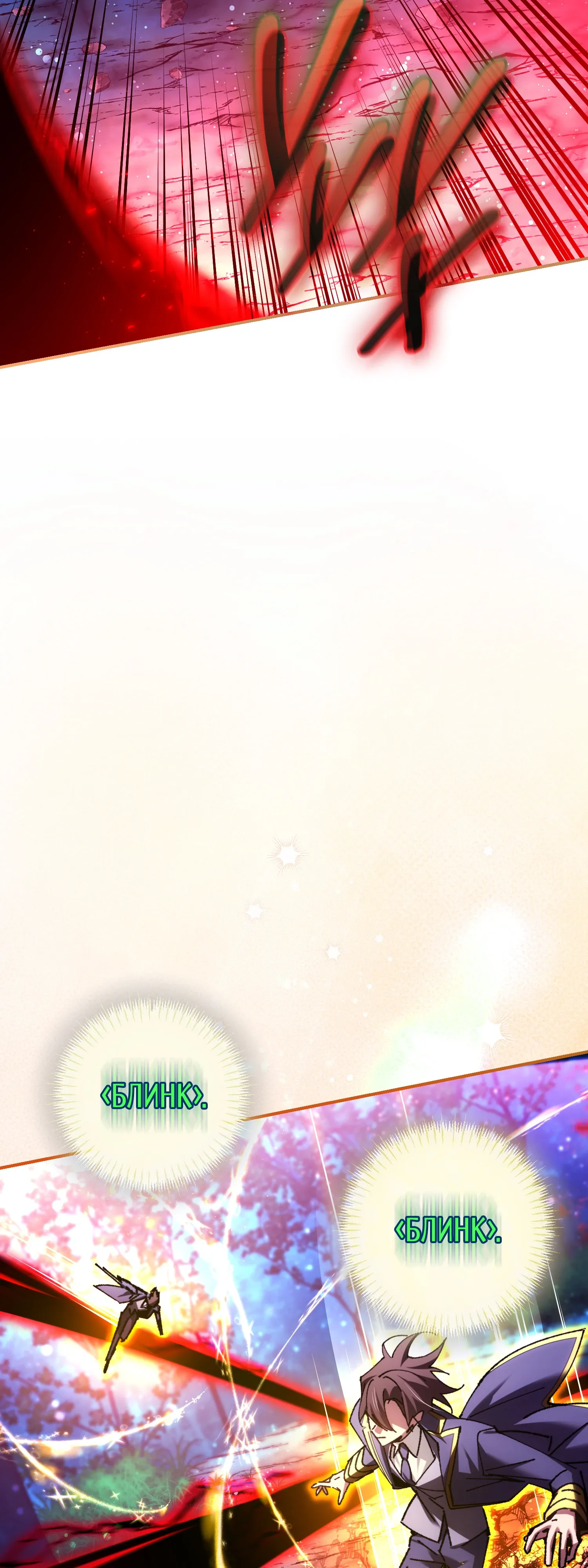 Манга Гений телепортации в магической академии - Глава 89 Страница 50