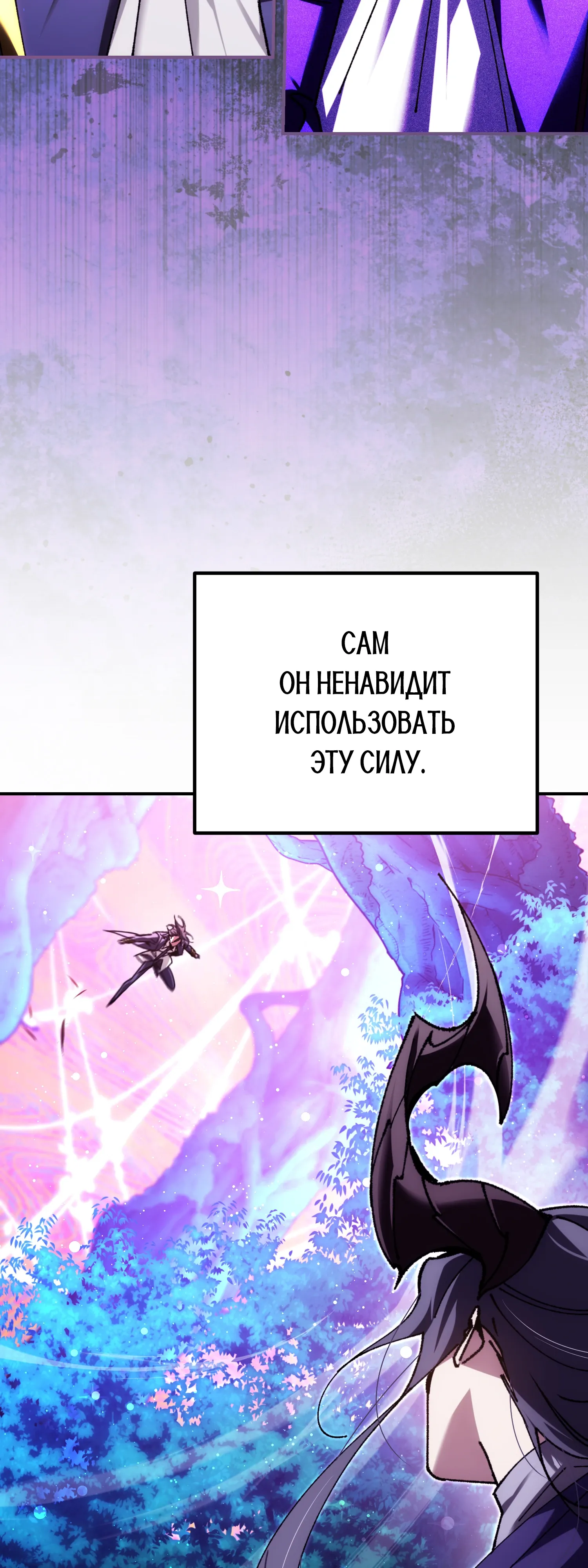 Манга Гений телепортации в магической академии - Глава 89 Страница 14