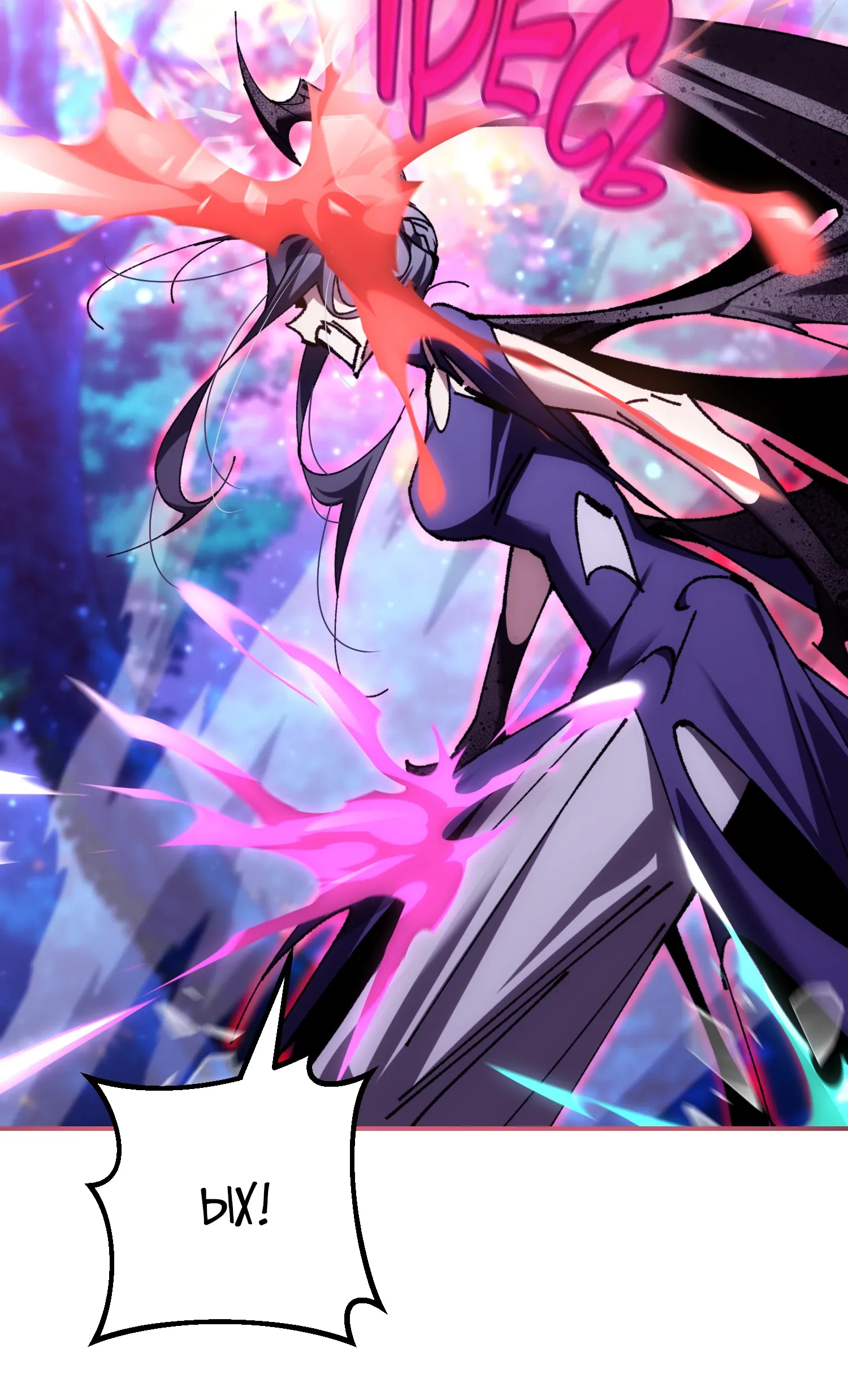 Манга Гений телепортации в магической академии - Глава 89 Страница 42