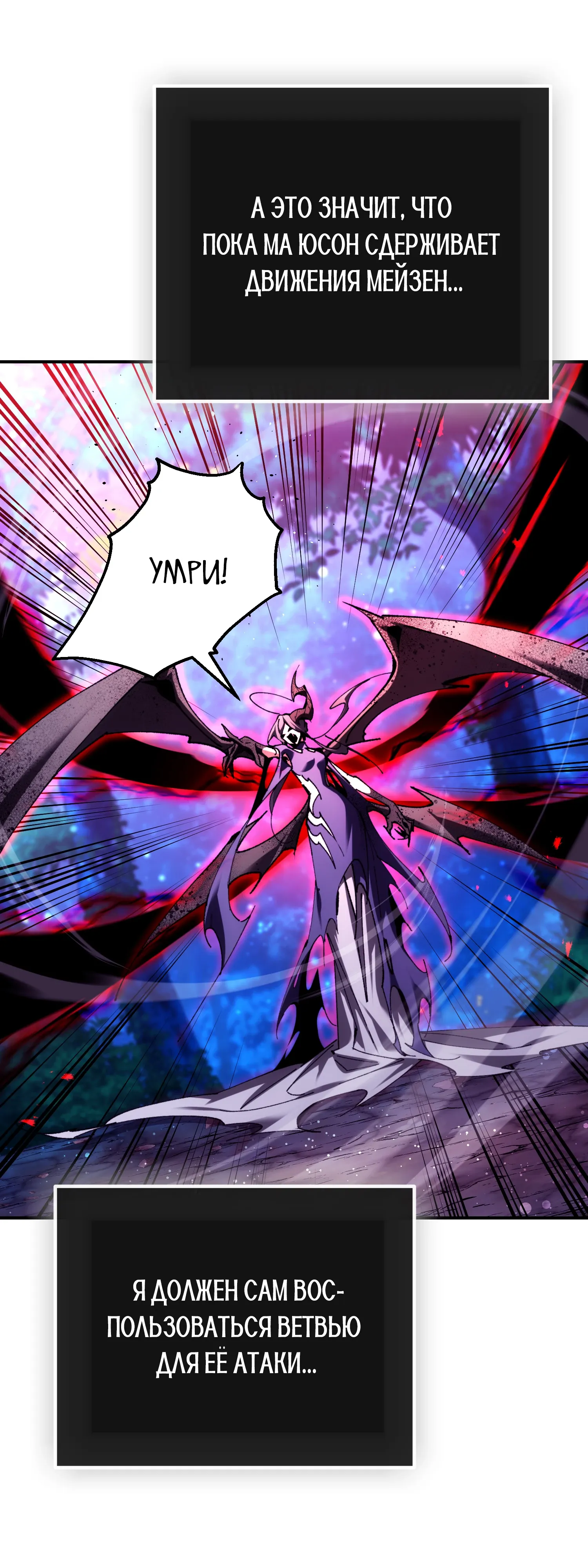 Манга Гений телепортации в магической академии - Глава 89 Страница 36