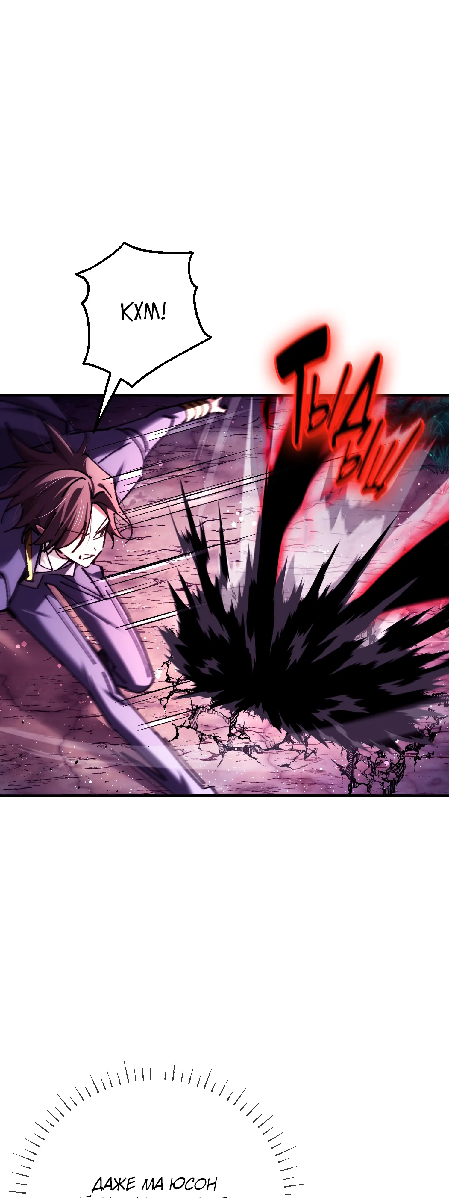 Манга Гений телепортации в магической академии - Глава 89 Страница 37