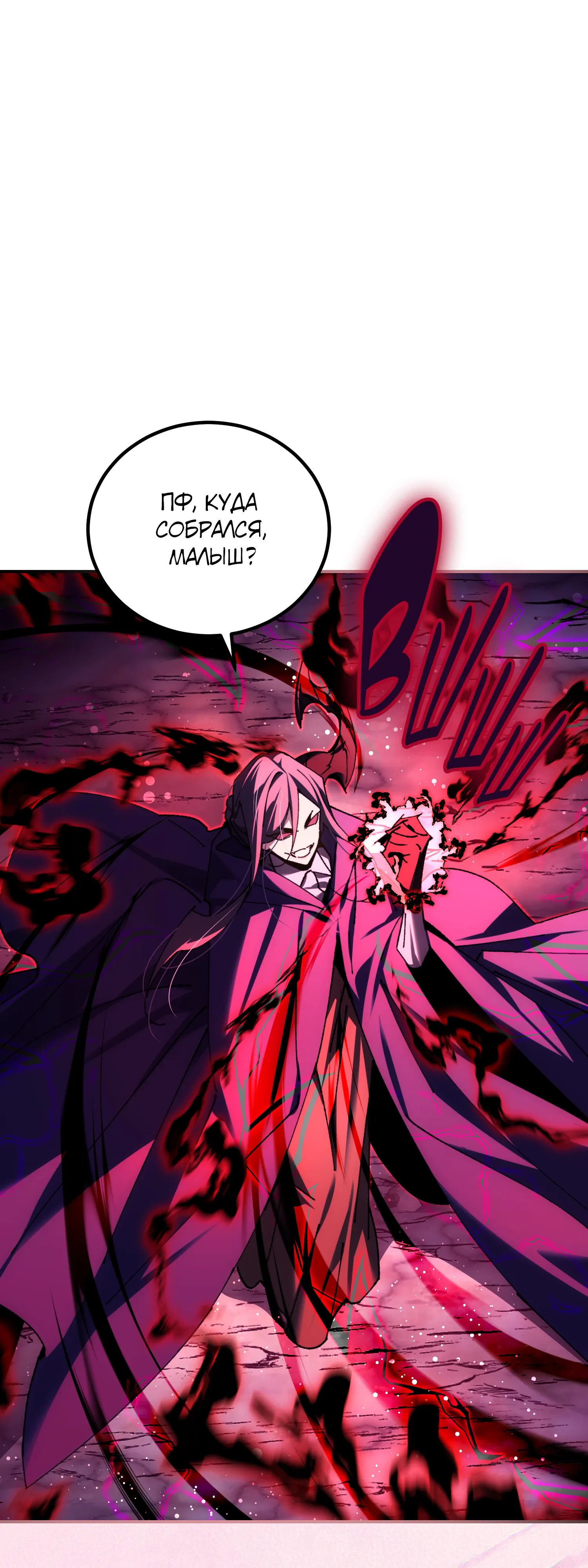 Манга Гений телепортации в магической академии - Глава 89 Страница 16