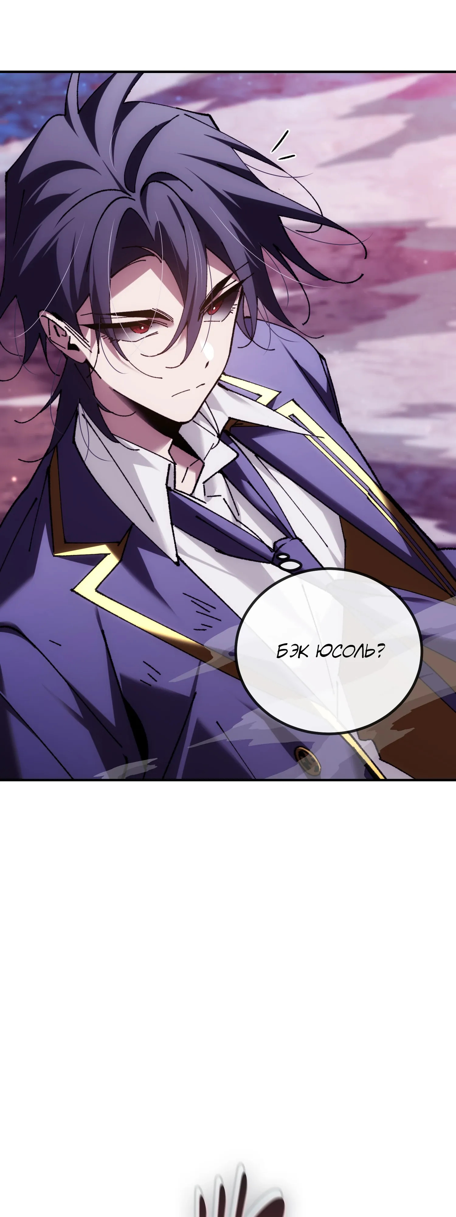 Манга Гений телепортации в магической академии - Глава 89 Страница 40