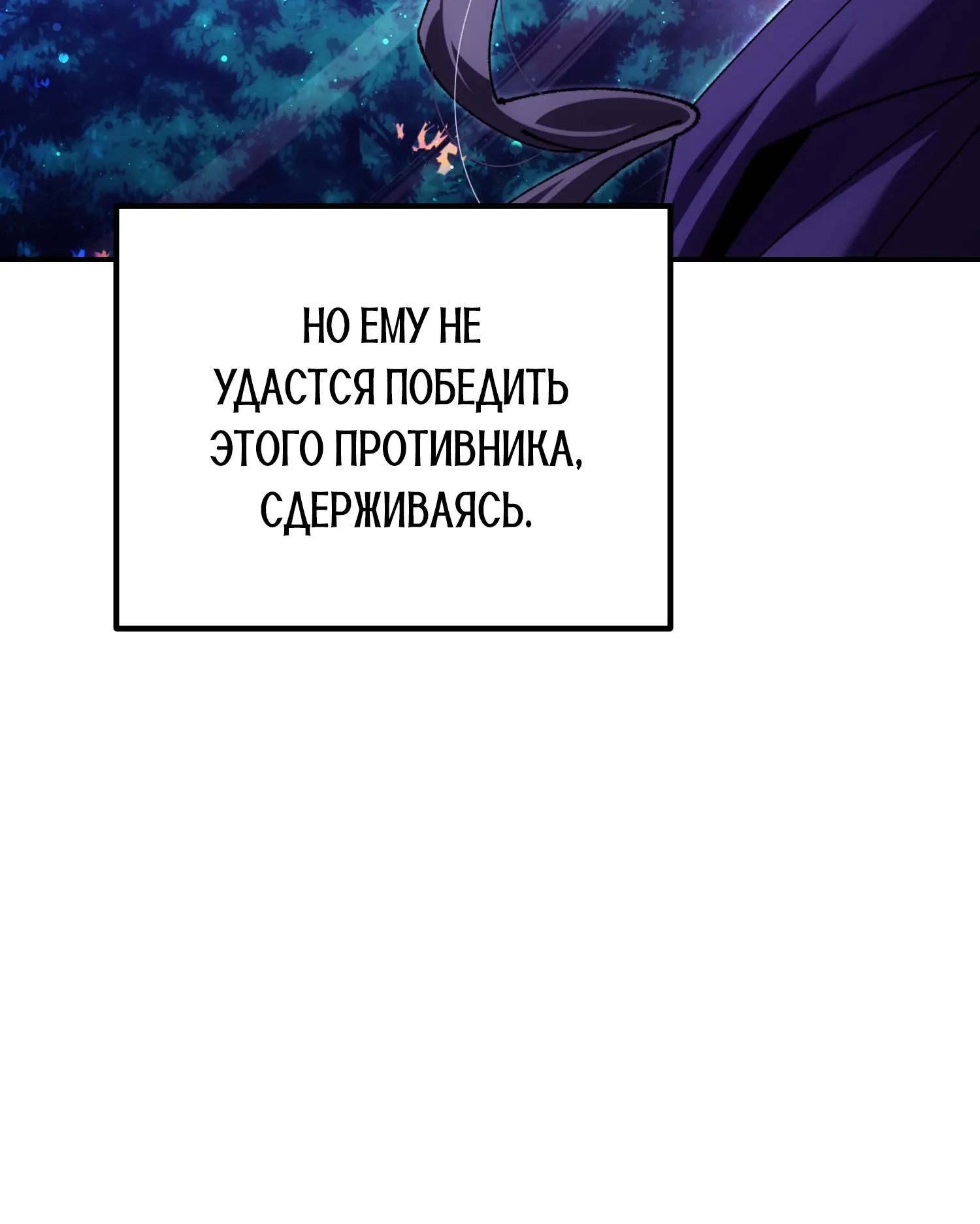 Манга Гений телепортации в магической академии - Глава 89 Страница 15