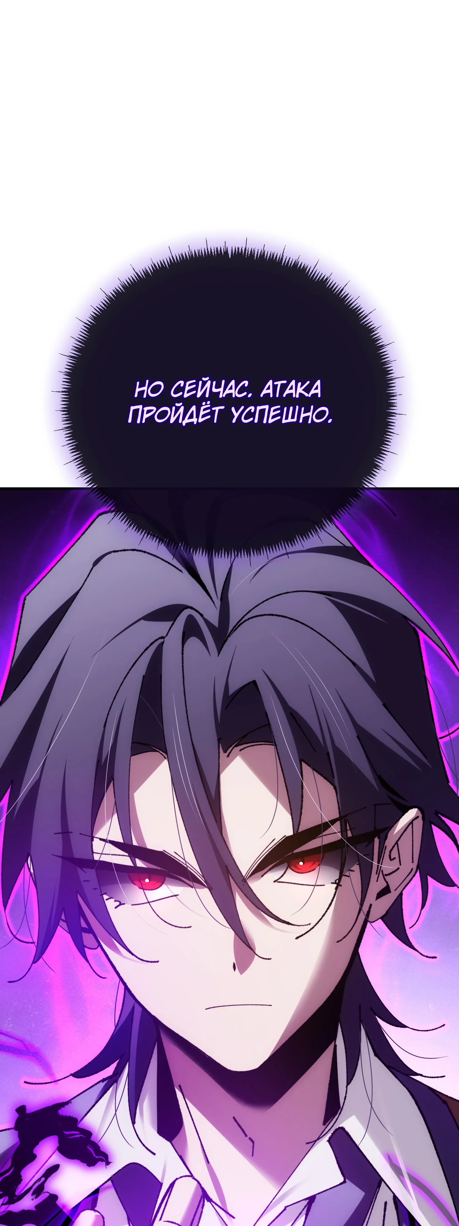 Манга Гений телепортации в магической академии - Глава 89 Страница 56