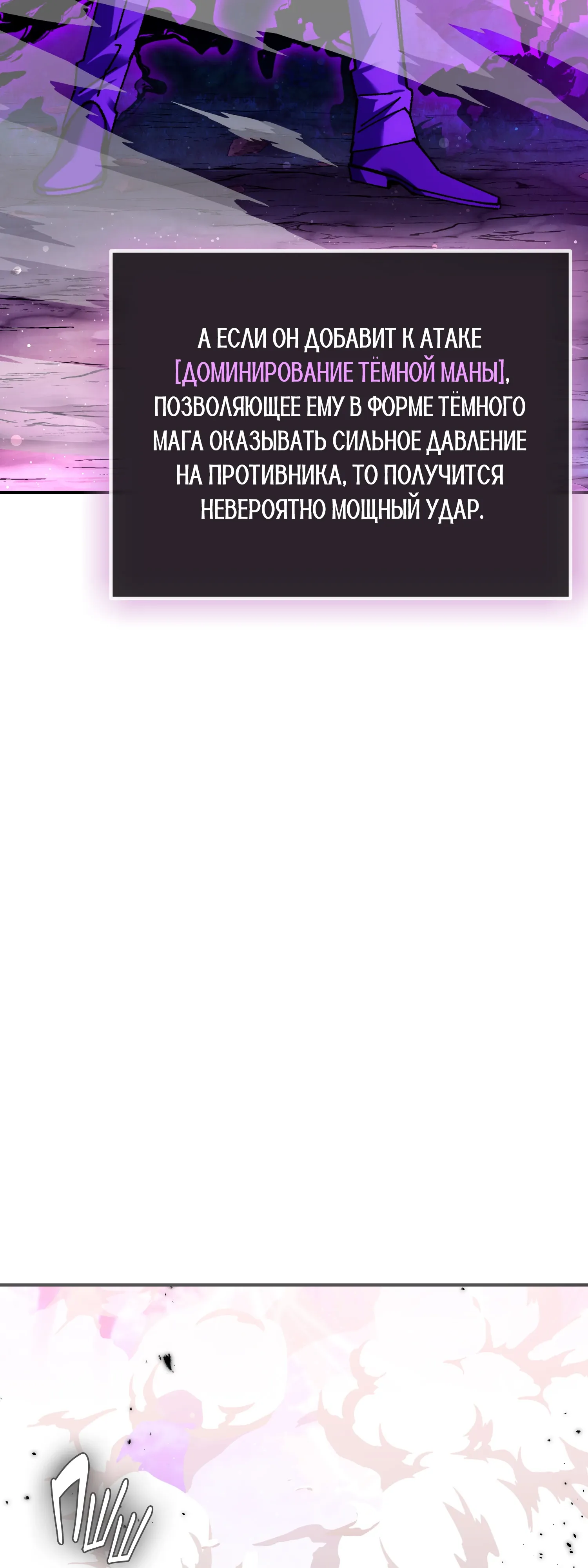 Манга Гений телепортации в магической академии - Глава 89 Страница 26